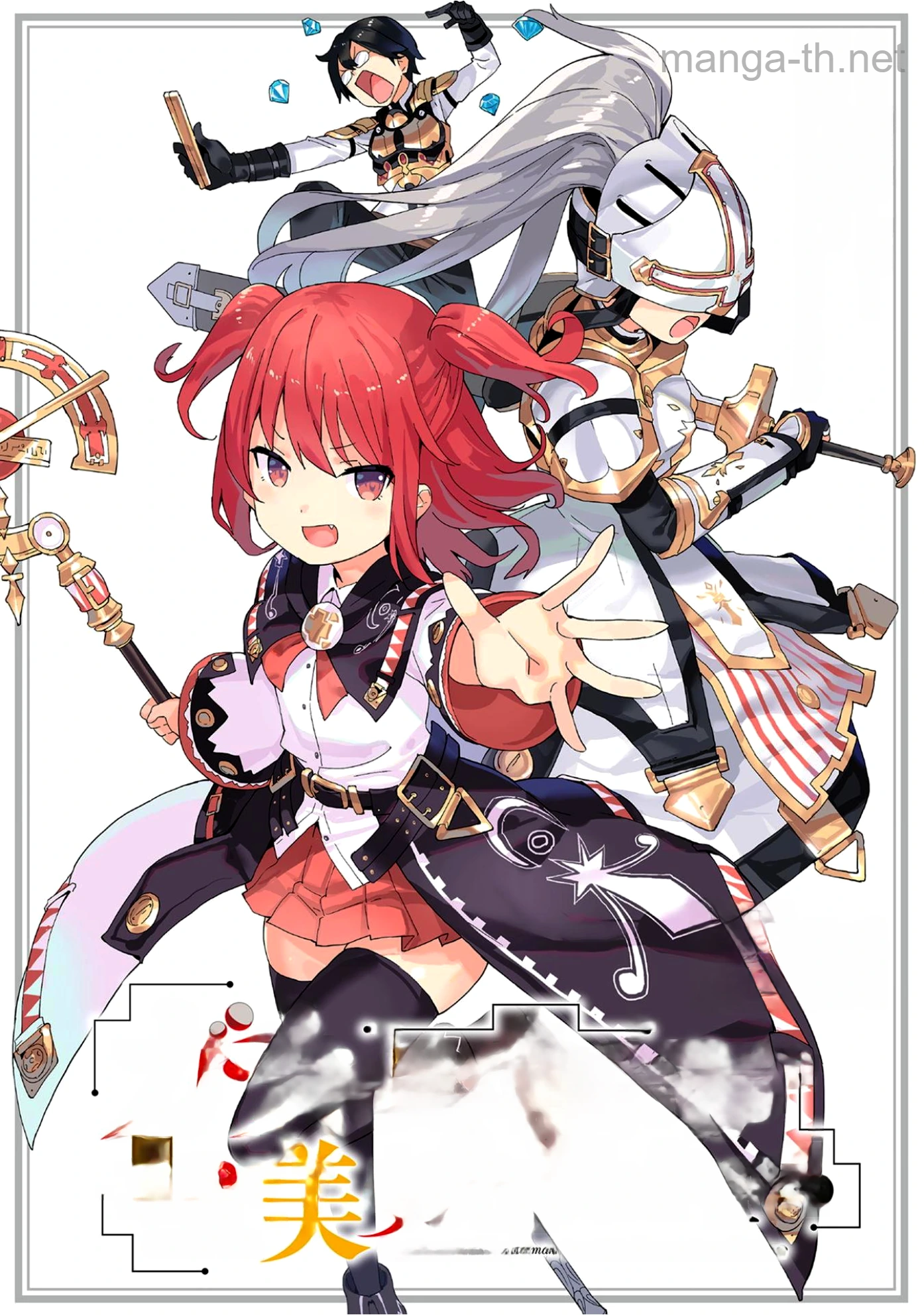 Gacha o Mawashite Nakama o Fuyasu Saikyou no Bishoujo Gundan o Tsukuriagero หน้า 2