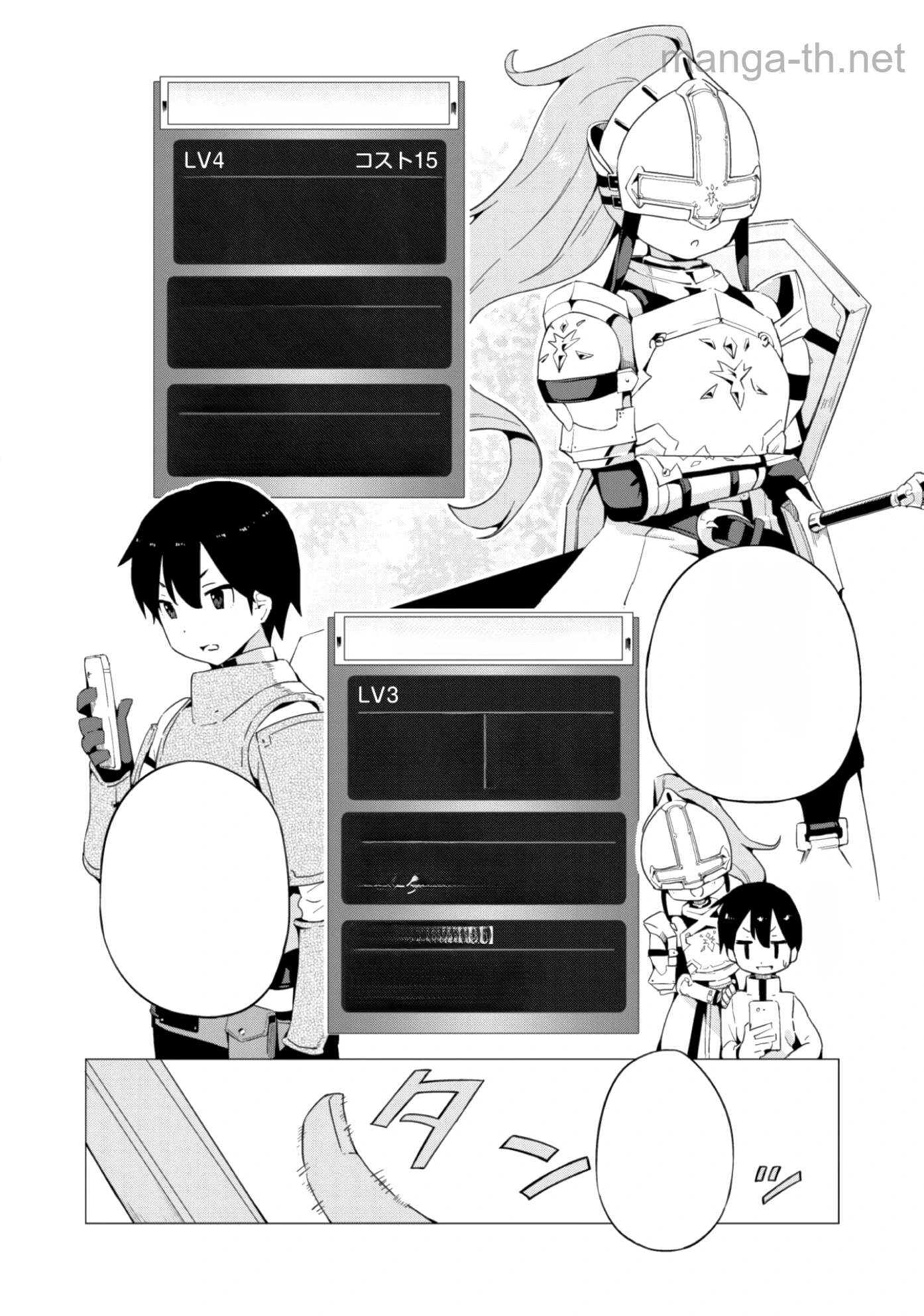 Gacha o Mawashite Nakama o Fuyasu Saikyou no Bishoujo Gundan o Tsukuriagero หน้า 10