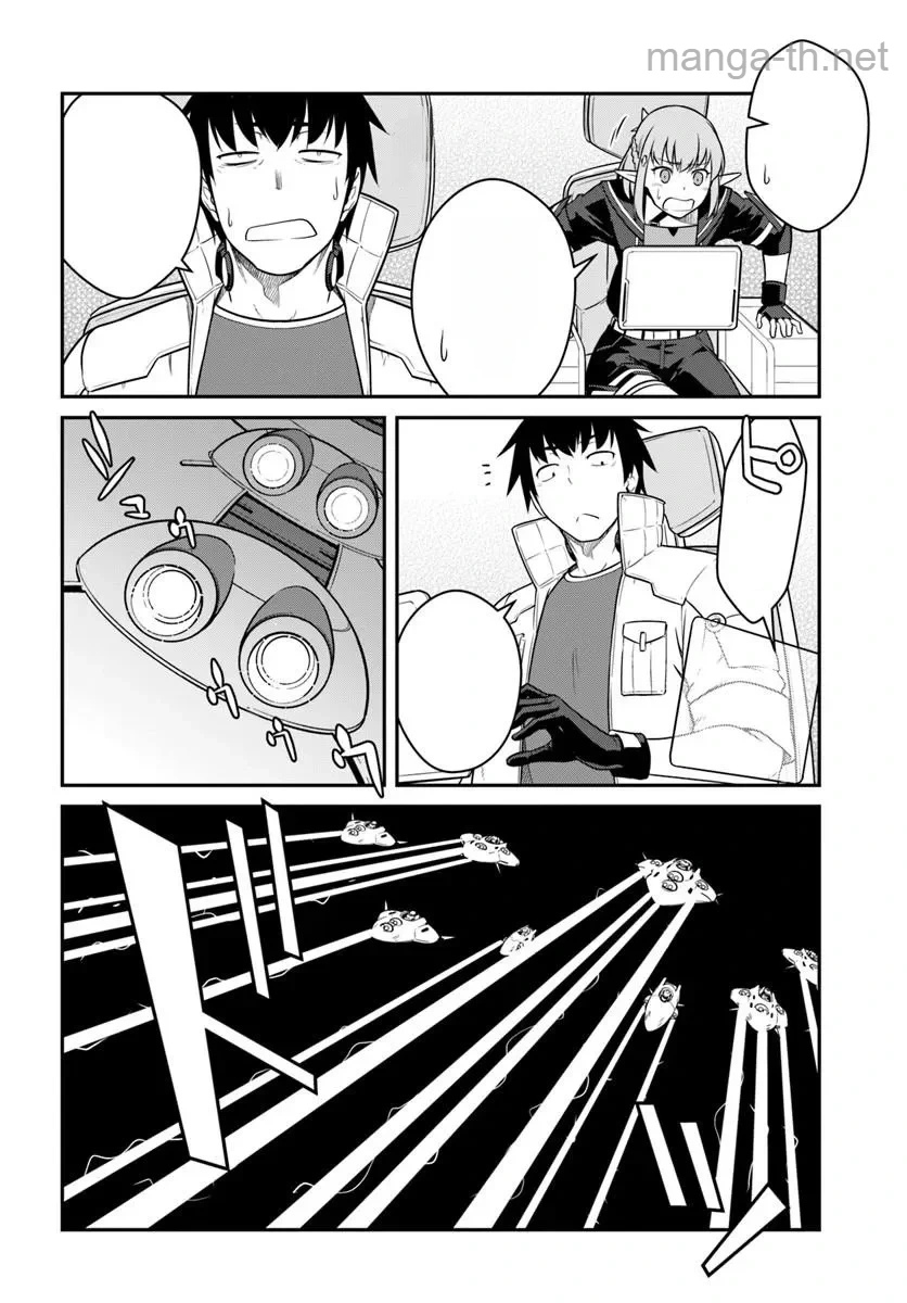 Mezametara Saikyou Soubi to Uchuusen-mochi datta no de, Ikkodate Mezashite Youhei Toshite Jiyuu ni Ikitai หน้า 1