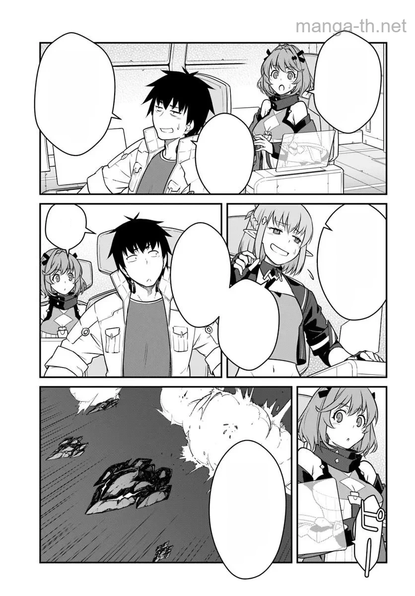 Mezametara Saikyou Soubi to Uchuusen-mochi datta no de, Ikkodate Mezashite Youhei Toshite Jiyuu ni Ikitai หน้า 4