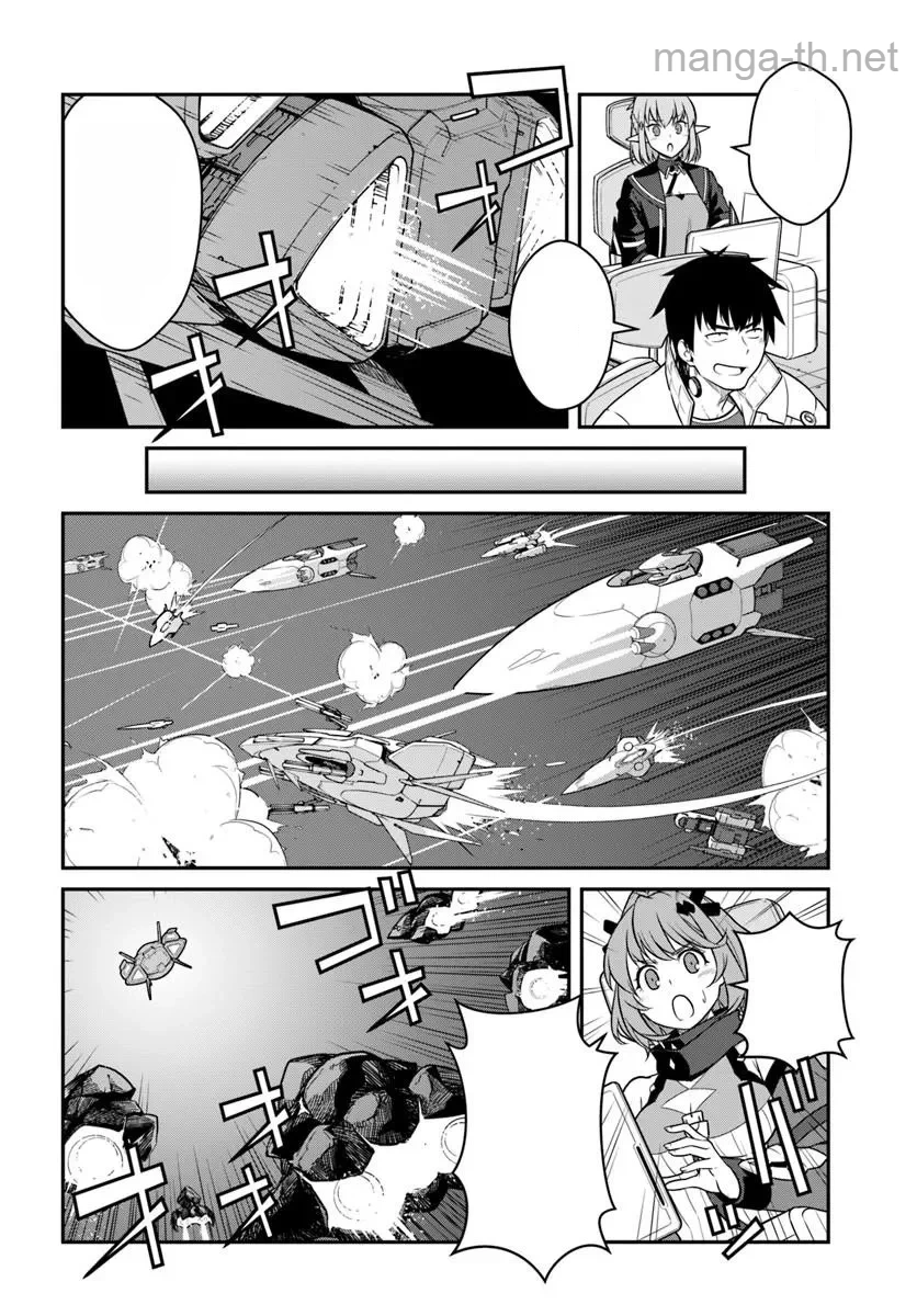 Mezametara Saikyou Soubi to Uchuusen-mochi datta no de, Ikkodate Mezashite Youhei Toshite Jiyuu ni Ikitai หน้า 5