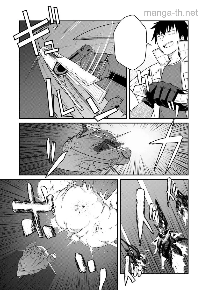 Mezametara Saikyou Soubi to Uchuusen-mochi datta no de, Ikkodate Mezashite Youhei Toshite Jiyuu ni Ikitai หน้า 6