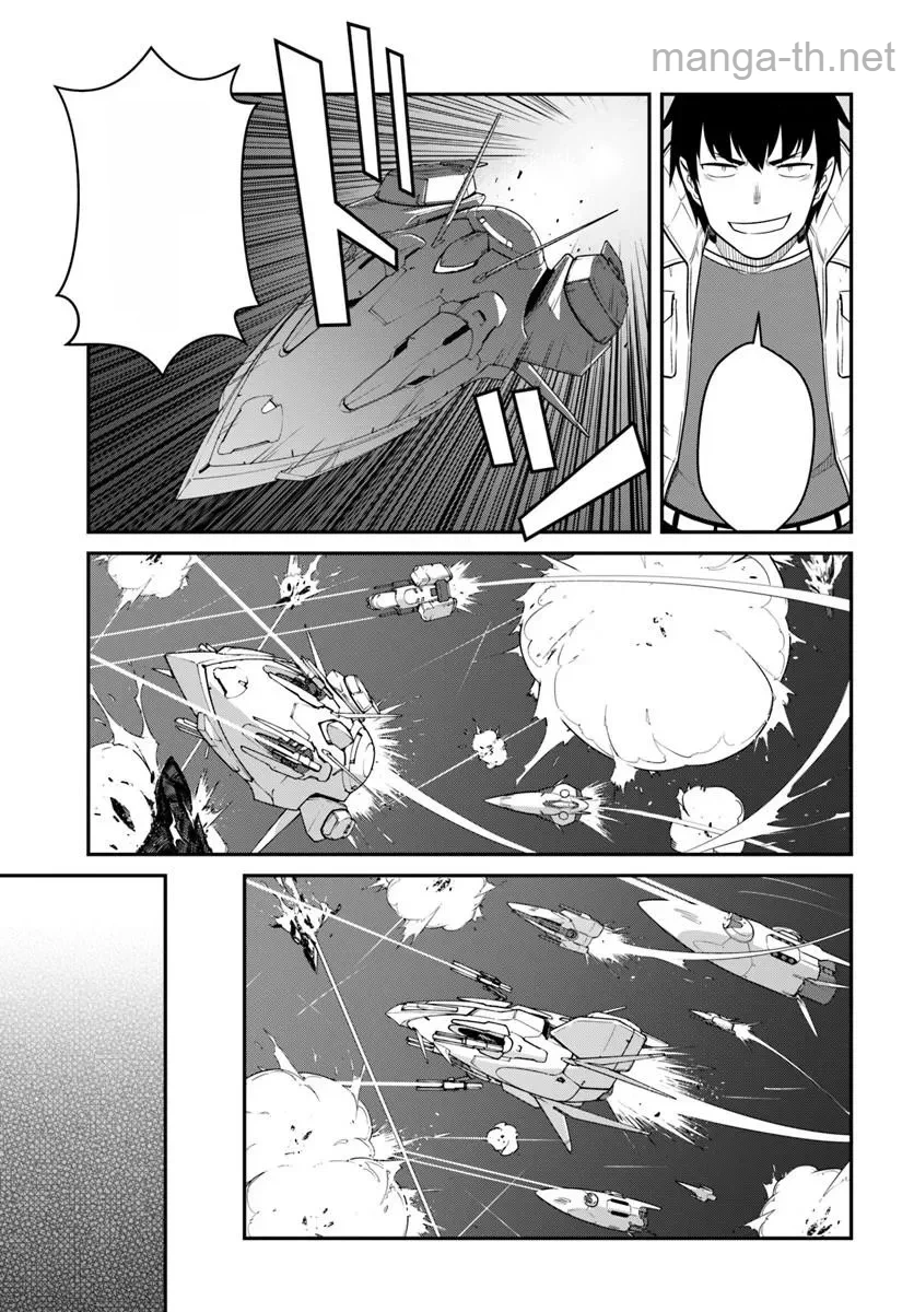 Mezametara Saikyou Soubi to Uchuusen-mochi datta no de, Ikkodate Mezashite Youhei Toshite Jiyuu ni Ikitai หน้า 8