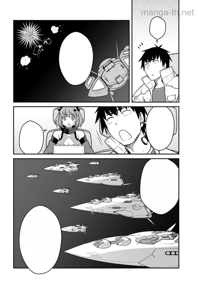 Mezametara Saikyou Soubi to Uchuusen-mochi datta no de, Ikkodate Mezashite Youhei Toshite Jiyuu ni Ikitai หน้า 9