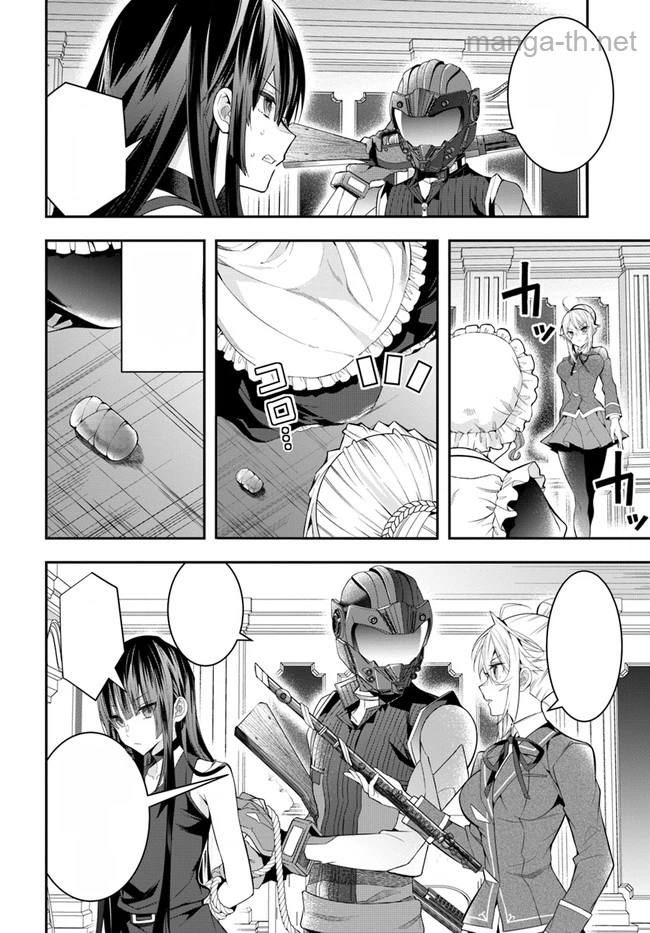 Otomege Sekai wa Mob ni Kibishii Sekai desu หน้า 10