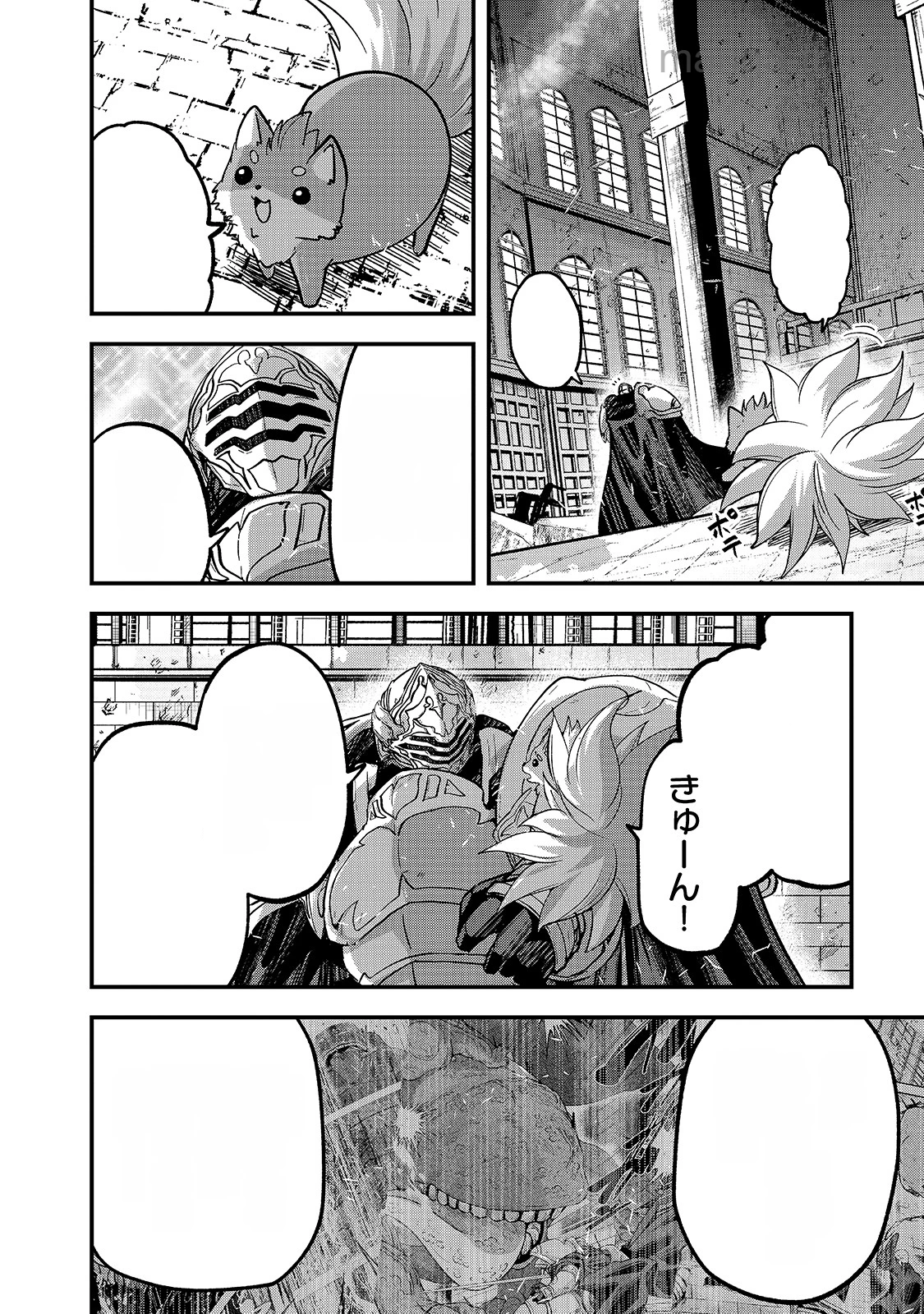 Gaikotsu Kishi-sama Tadaima Isekai e Odekakechuu หน้า 2