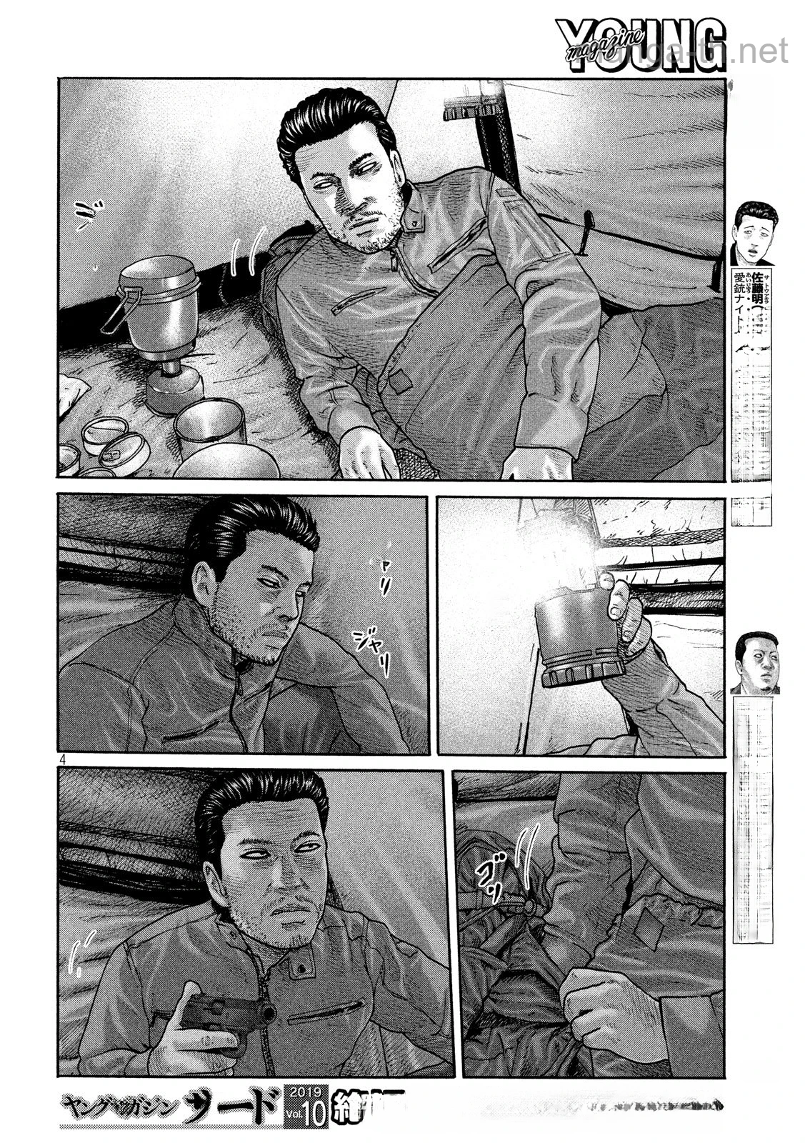 The Fable หน้า 4