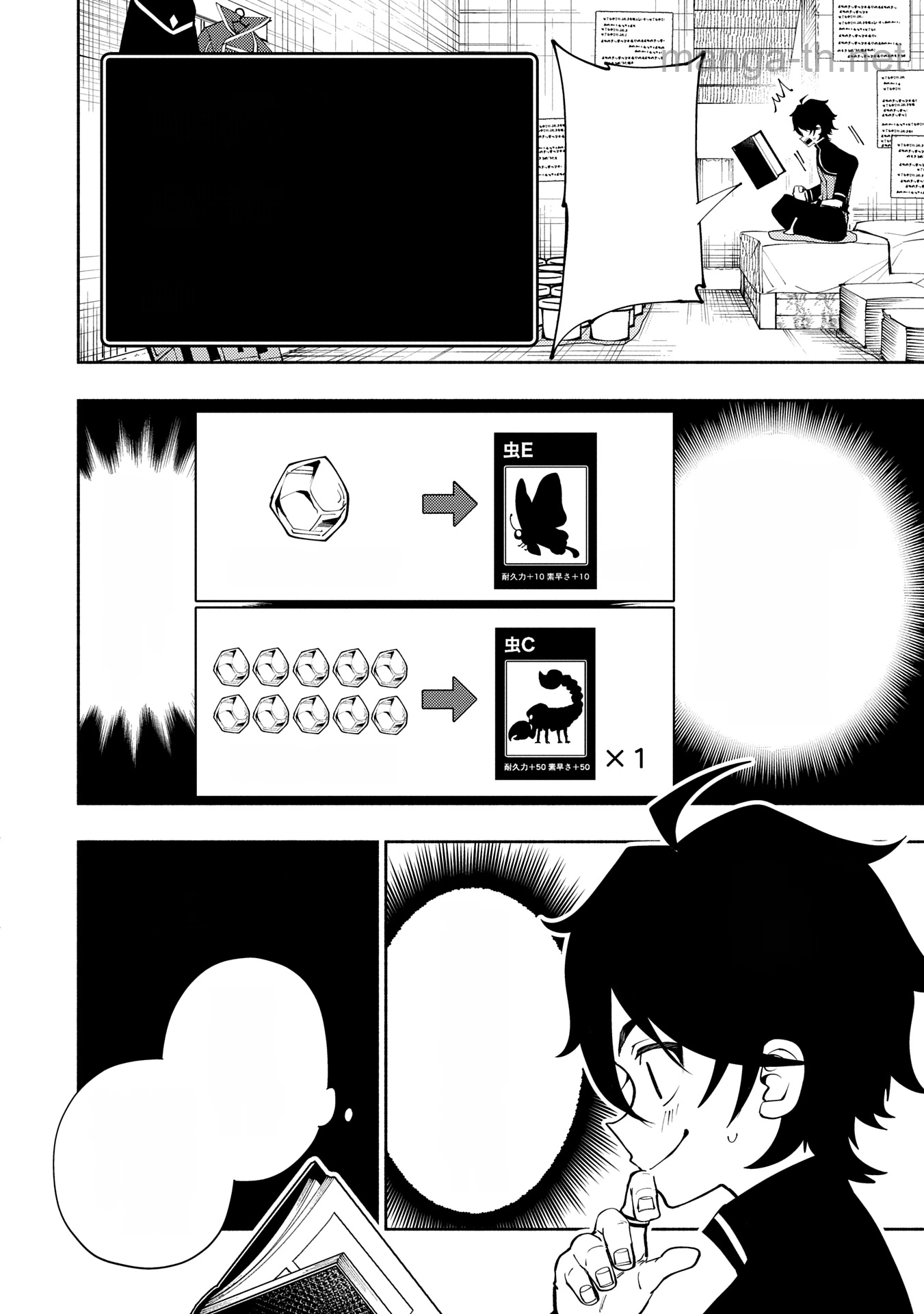 Hellmode – Yarikomi Suki no Gamer wa Haisettei no Isekai de Musou Suru หน้า 4