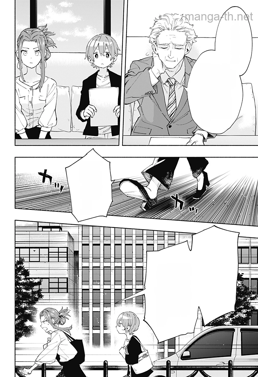 Kabushiki Gaisha MagiLumiere หน้า 2