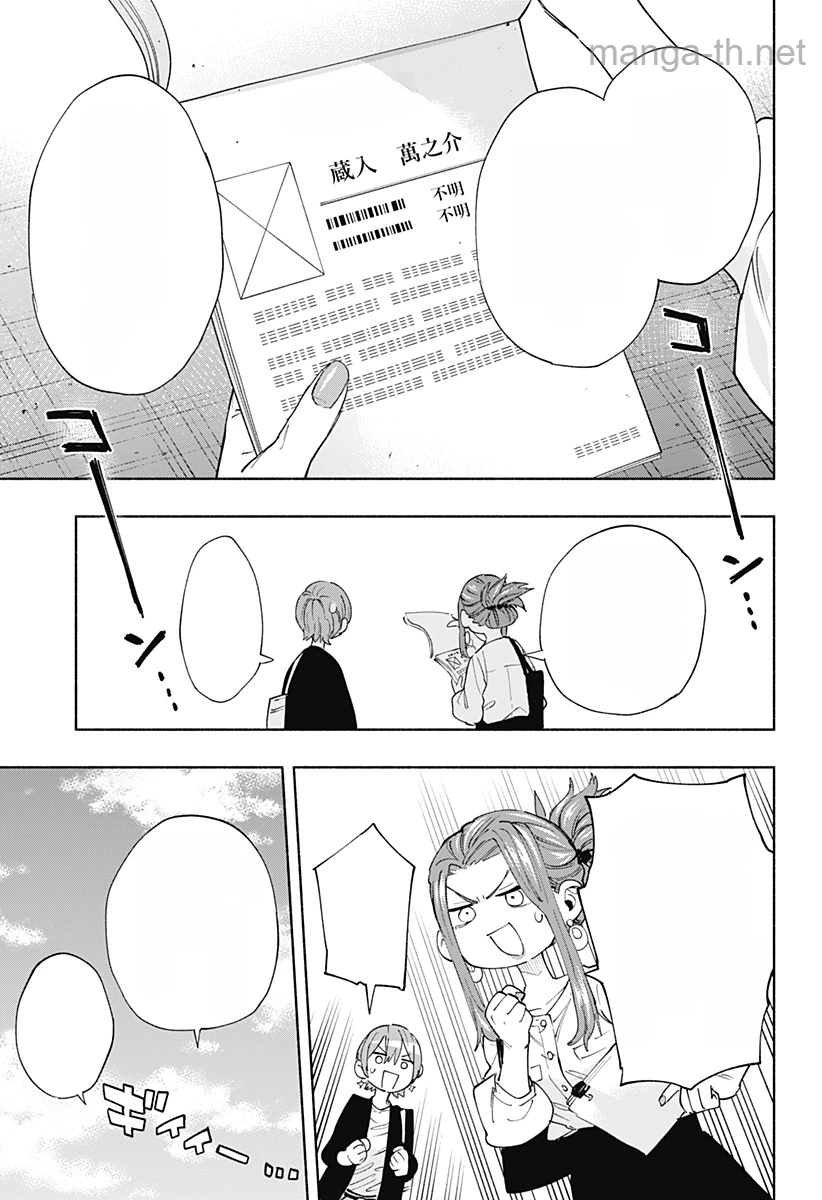 Kabushiki Gaisha MagiLumiere หน้า 7