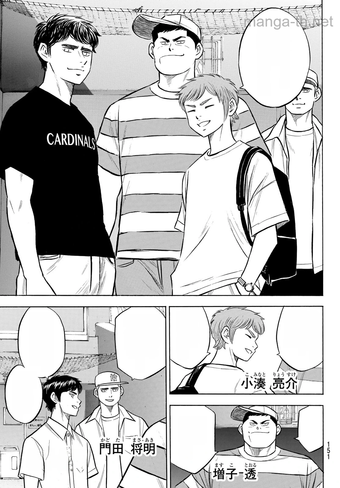 Daiya no A – Act II หน้า 3