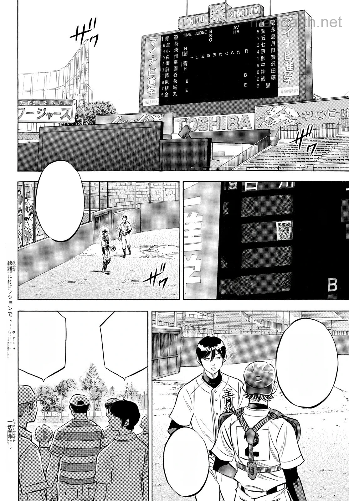 Daiya no A – Act II หน้า 2