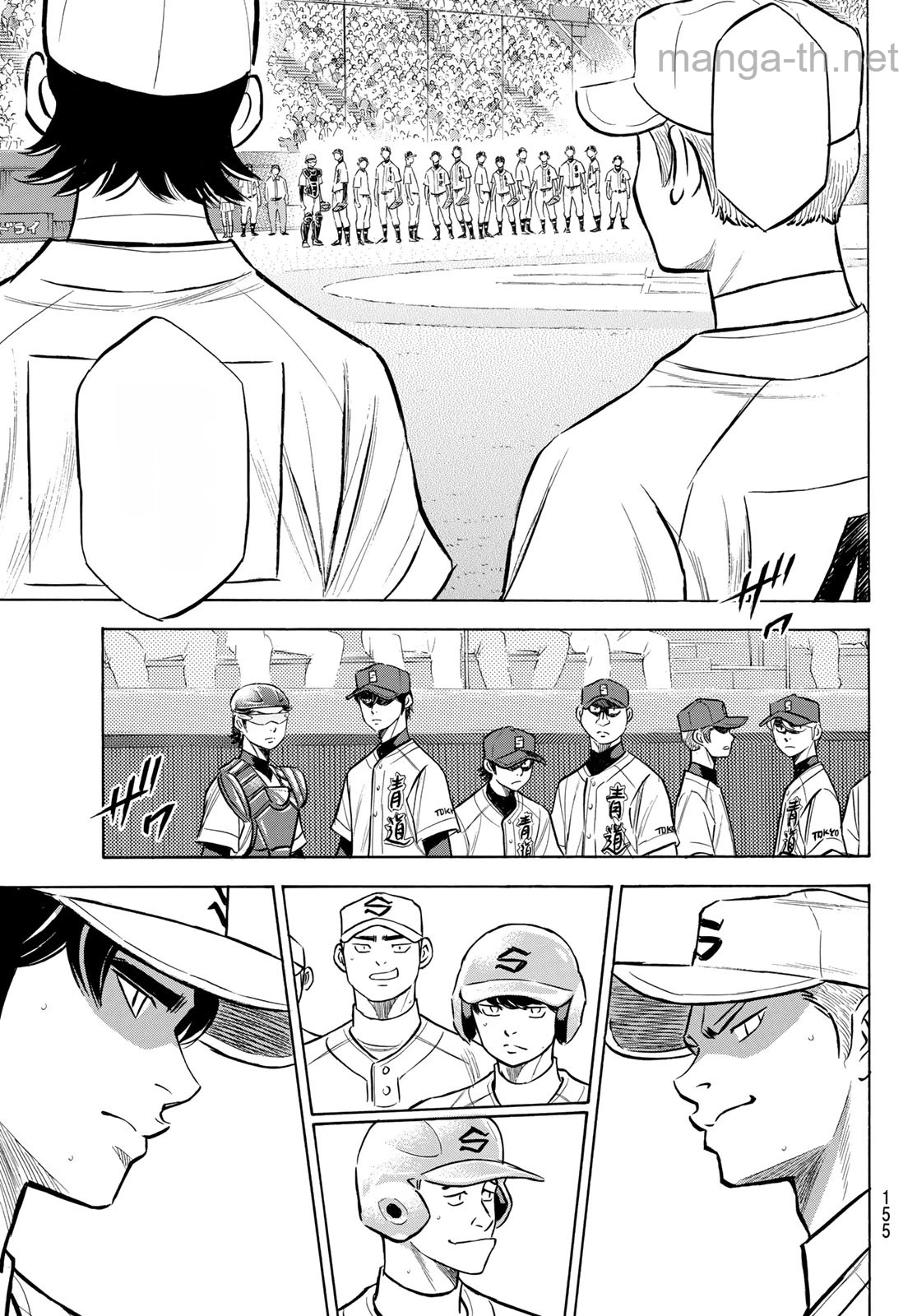 Daiya no A – Act II หน้า 7