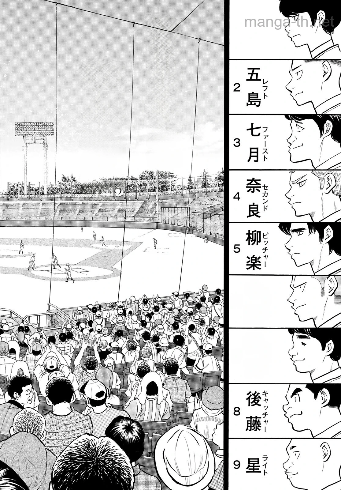 Daiya no A – Act II หน้า 10