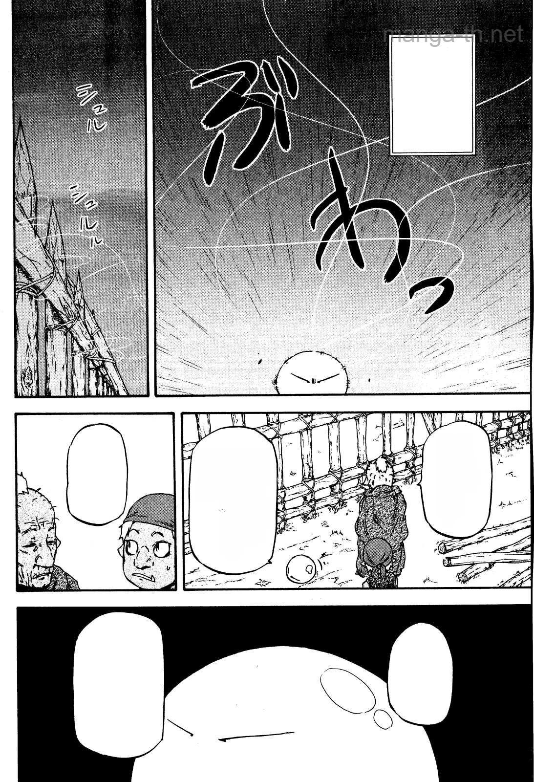 Tensei Shitara Slime Datta Ken หน้า 6