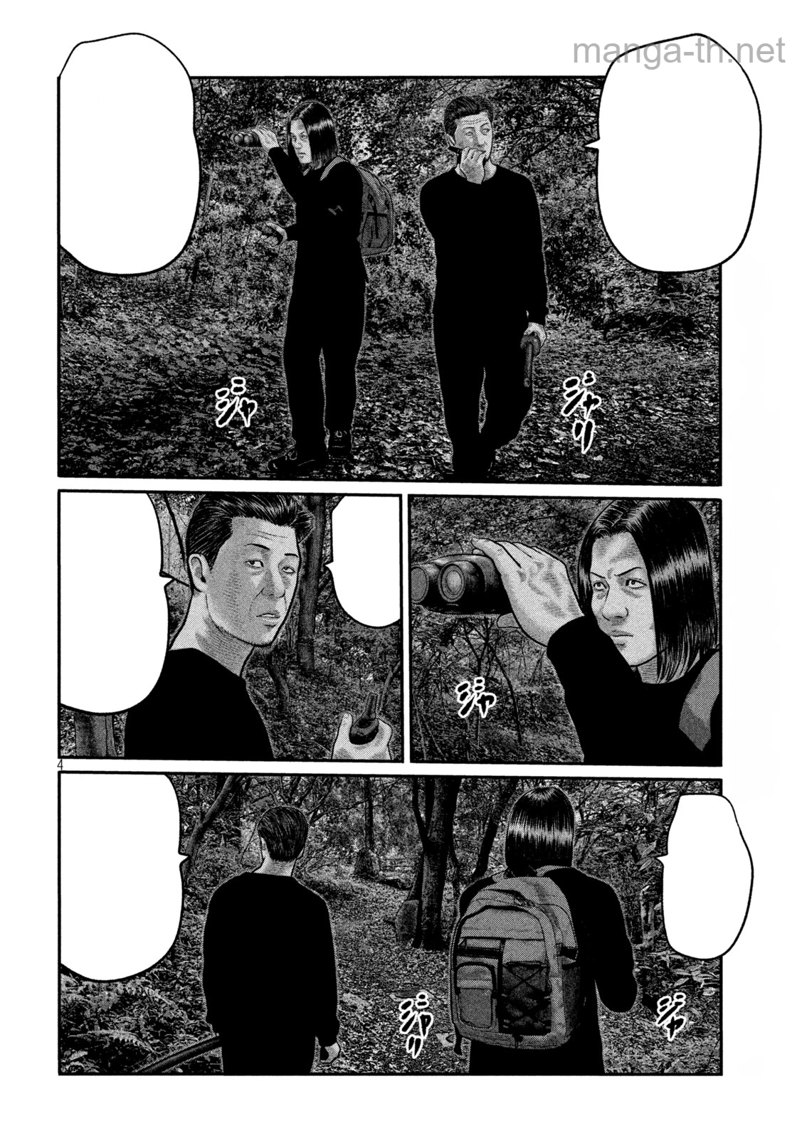 The Fable: The third secret หน้า 5