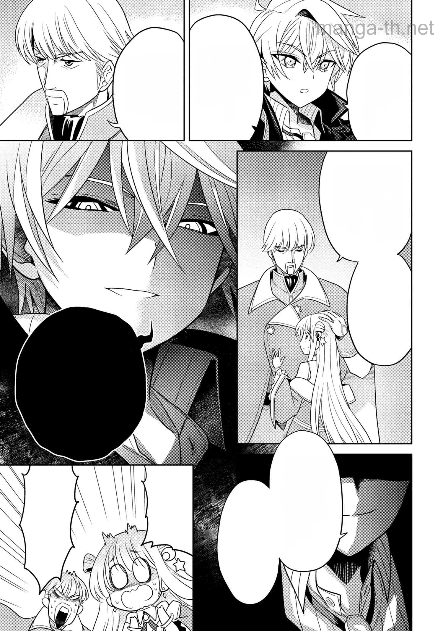 Sekai Saikou no Ansatsusha, Isekai Kizoku ni Tensei Suru หน้า 5