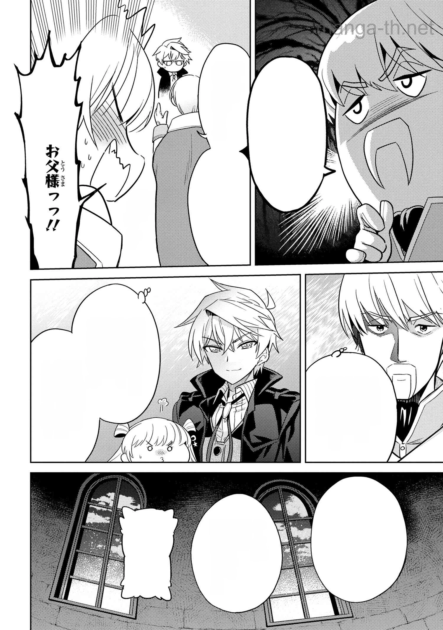 Sekai Saikou no Ansatsusha, Isekai Kizoku ni Tensei Suru หน้า 4
