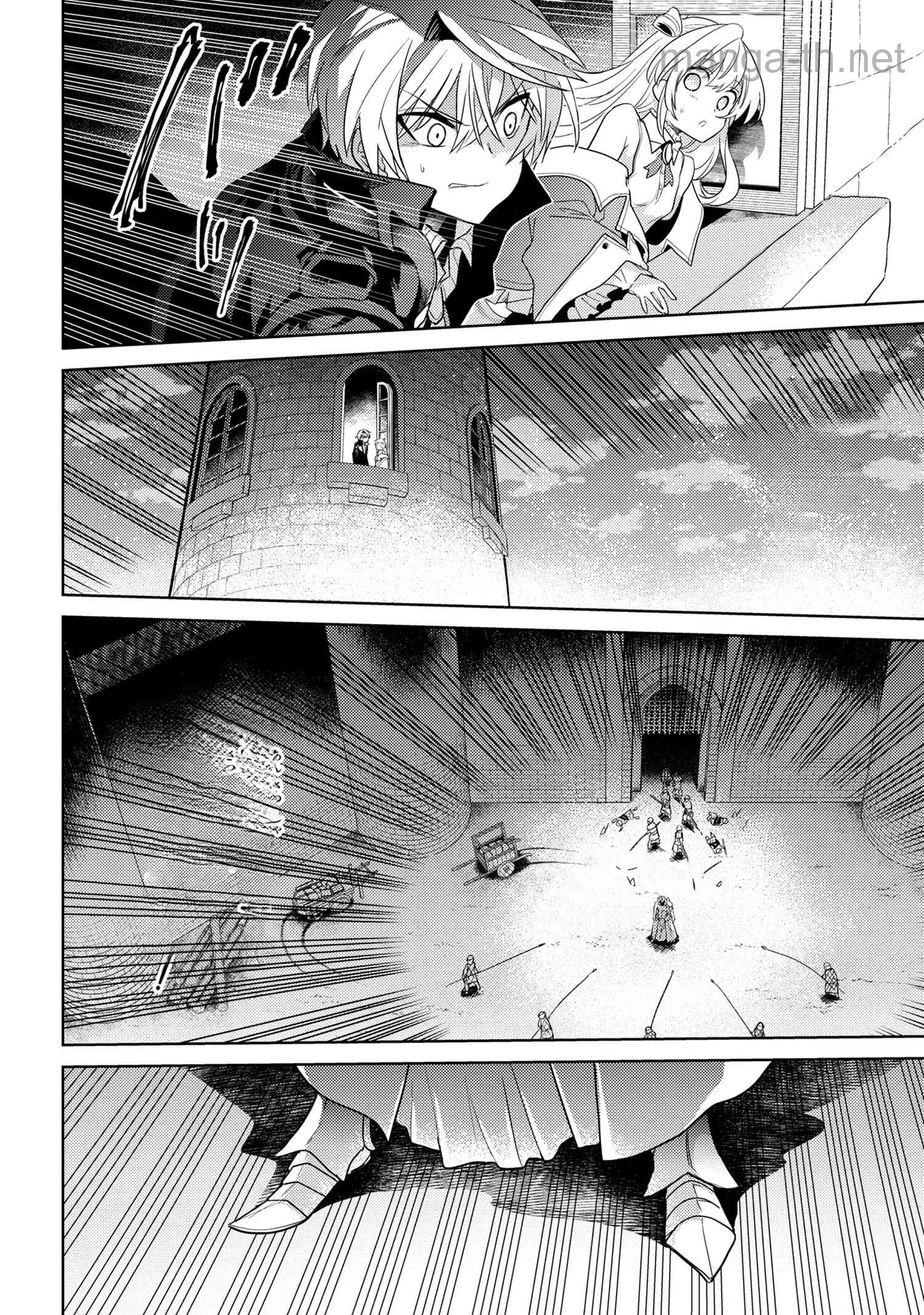 Sekai Saikou no Ansatsusha, Isekai Kizoku ni Tensei Suru หน้า 8