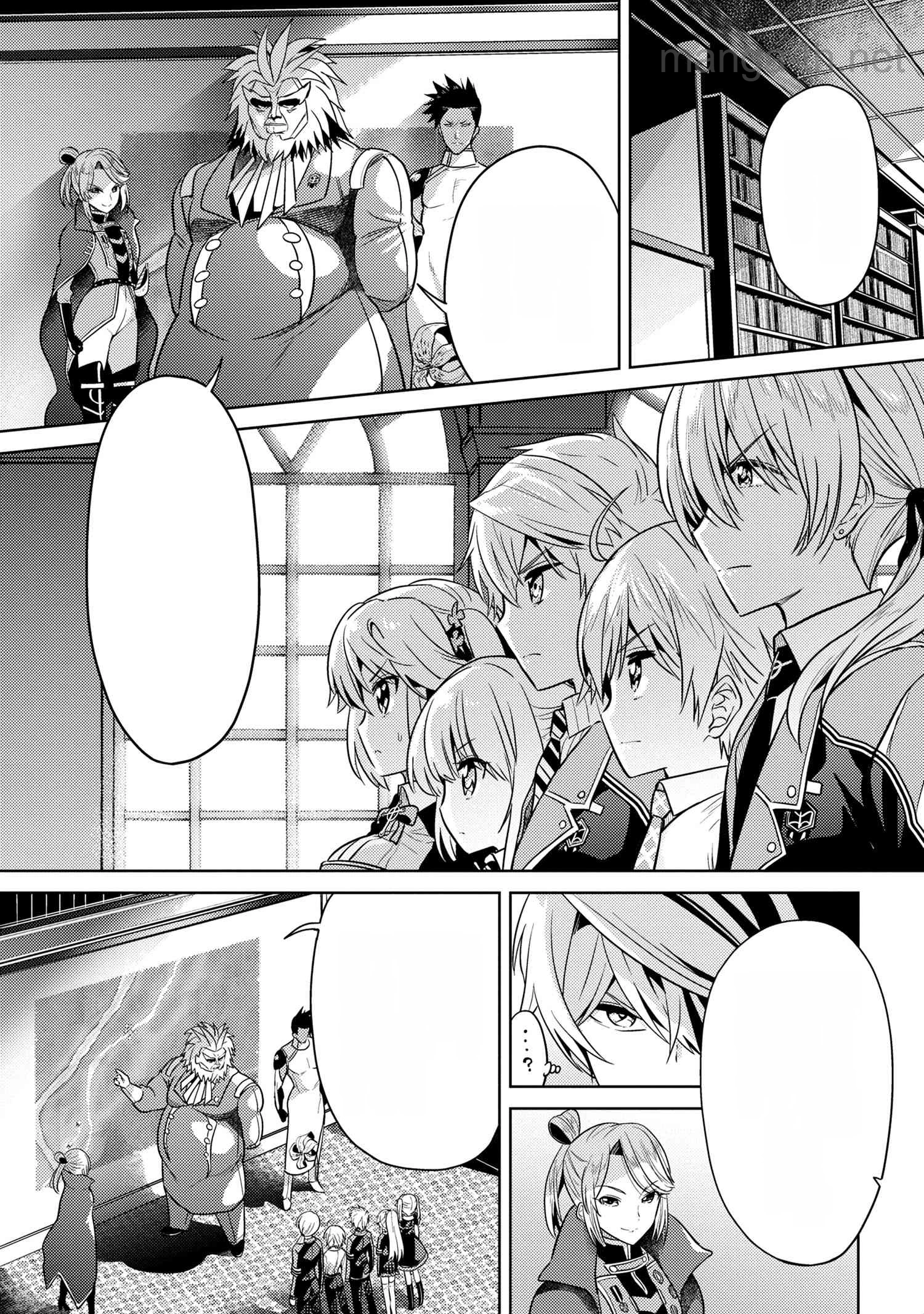 Sekai Saikou no Ansatsusha, Isekai Kizoku ni Tensei Suru หน้า 1