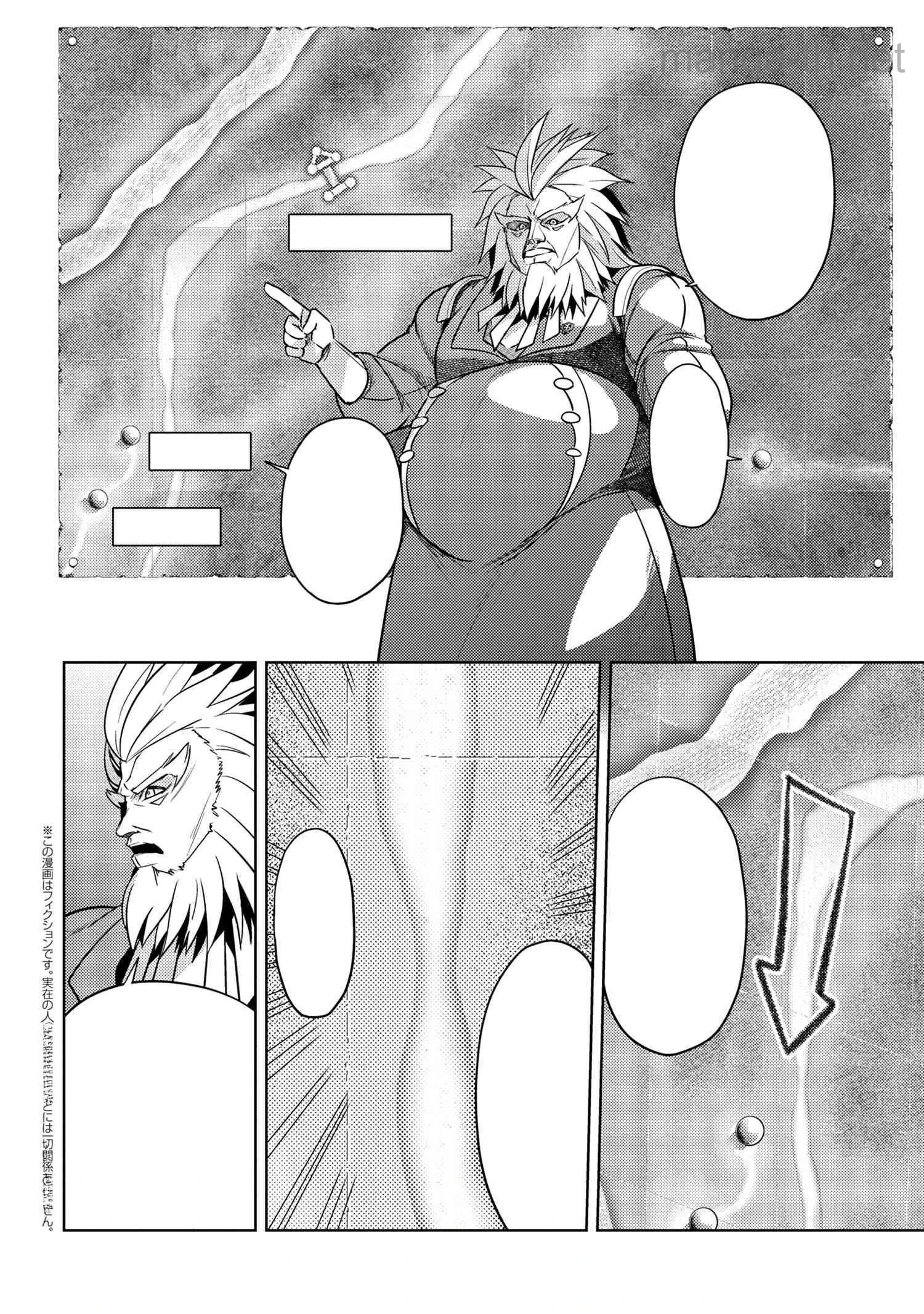 Sekai Saikou no Ansatsusha, Isekai Kizoku ni Tensei Suru หน้า 2