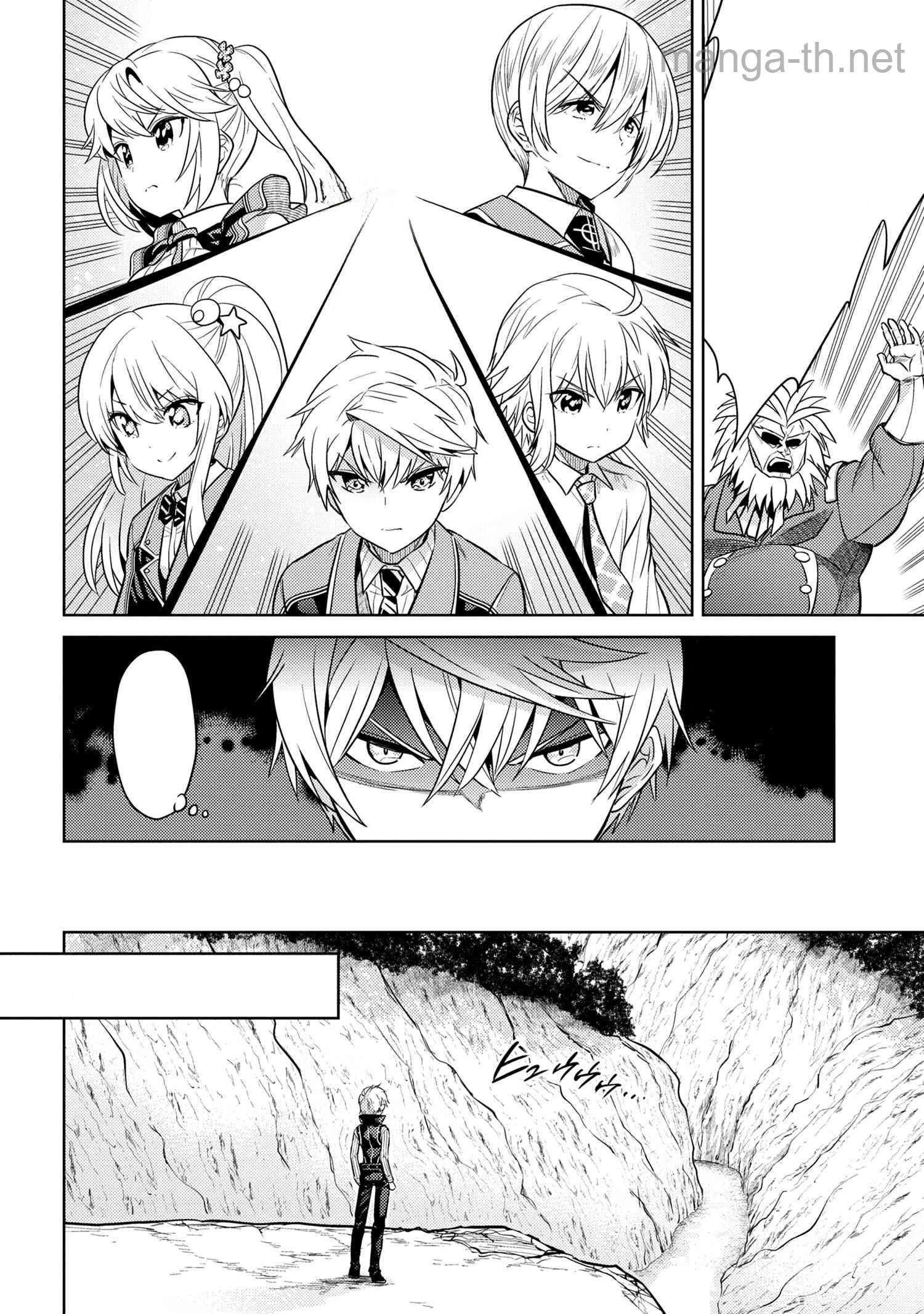 Sekai Saikou no Ansatsusha, Isekai Kizoku ni Tensei Suru หน้า 8