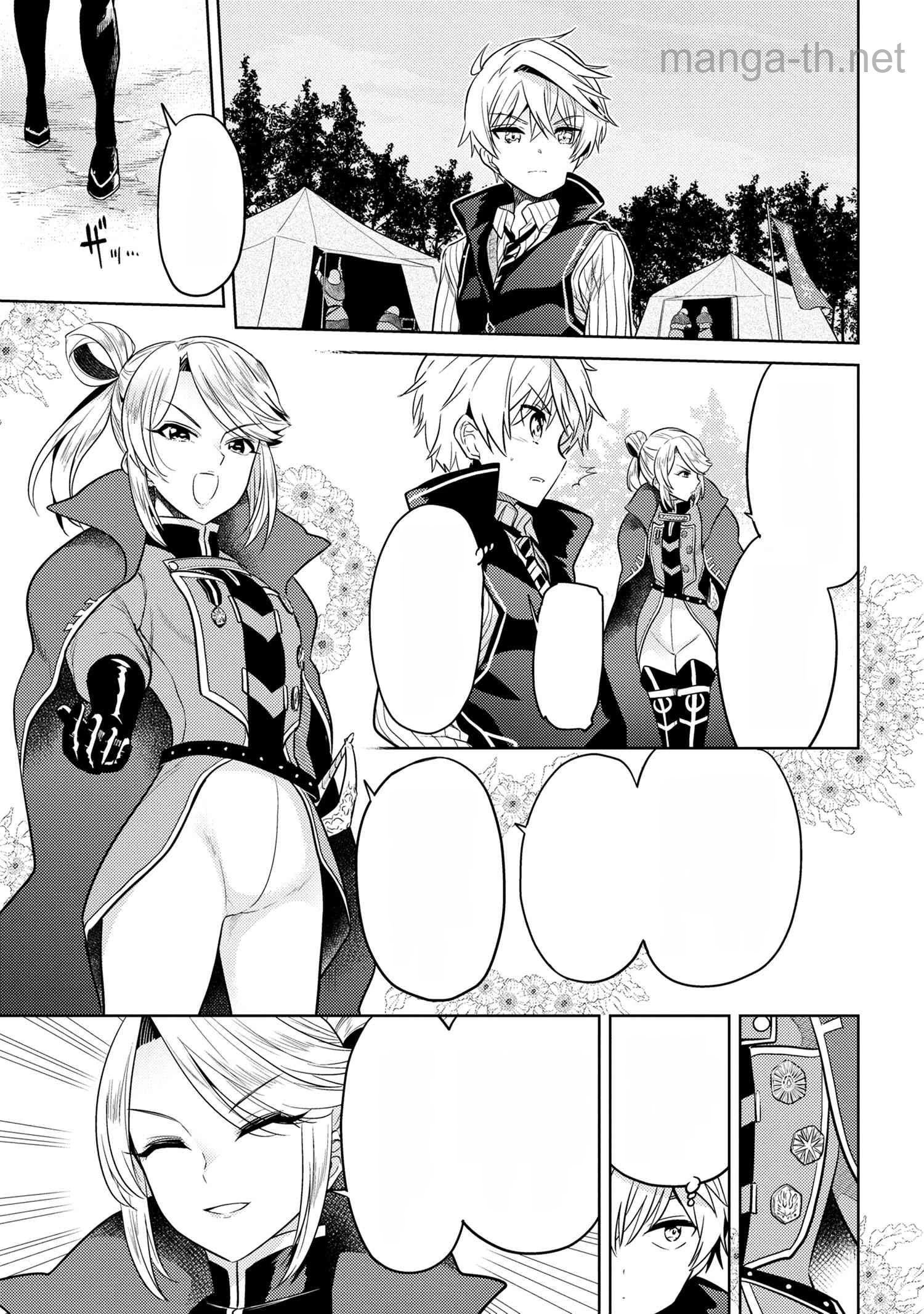 Sekai Saikou no Ansatsusha, Isekai Kizoku ni Tensei Suru หน้า 9