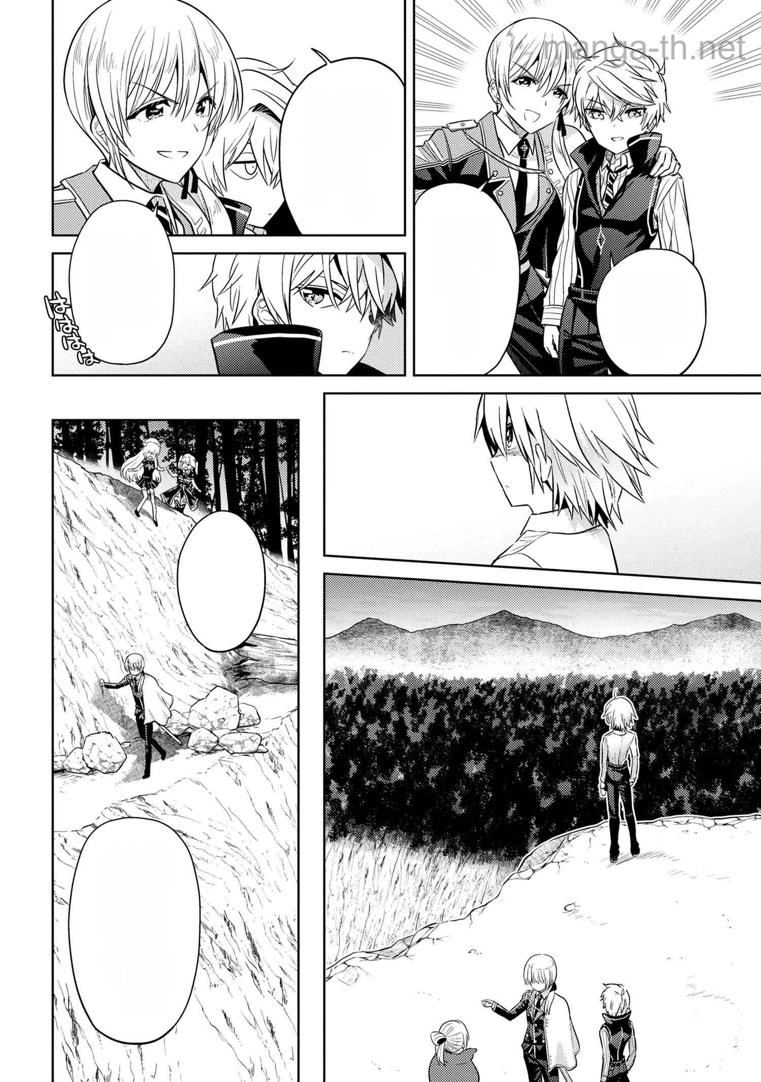 Sekai Saikou no Ansatsusha, Isekai Kizoku ni Tensei Suru หน้า 10