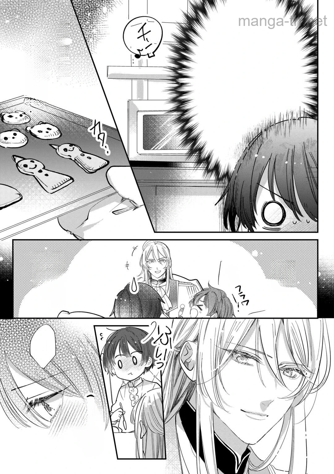 Charisma Shufu no Musuko, Isekai de Ousama wo Ezuke suru หน้า 2