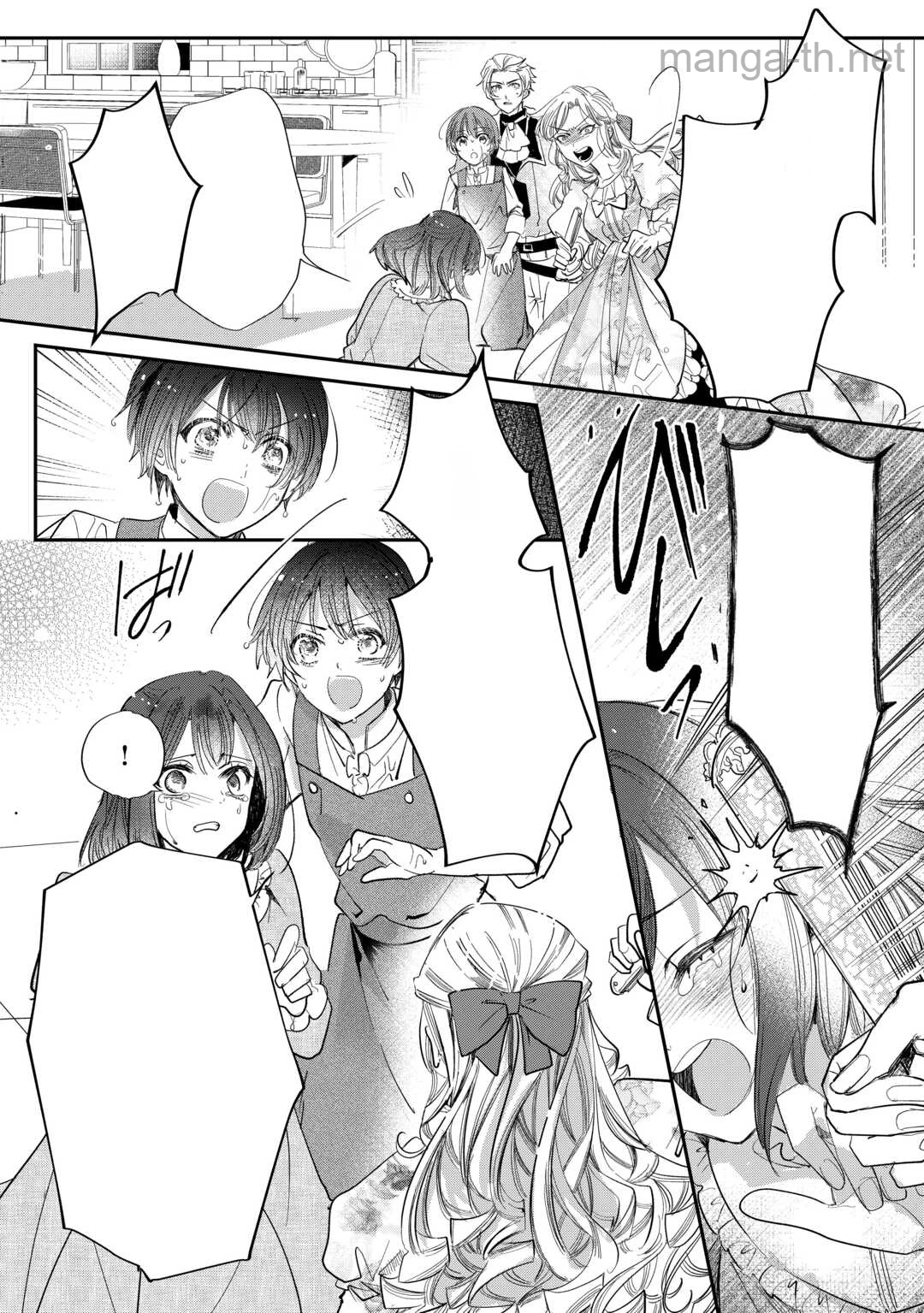 Charisma Shufu no Musuko, Isekai de Ousama wo Ezuke suru หน้า 6