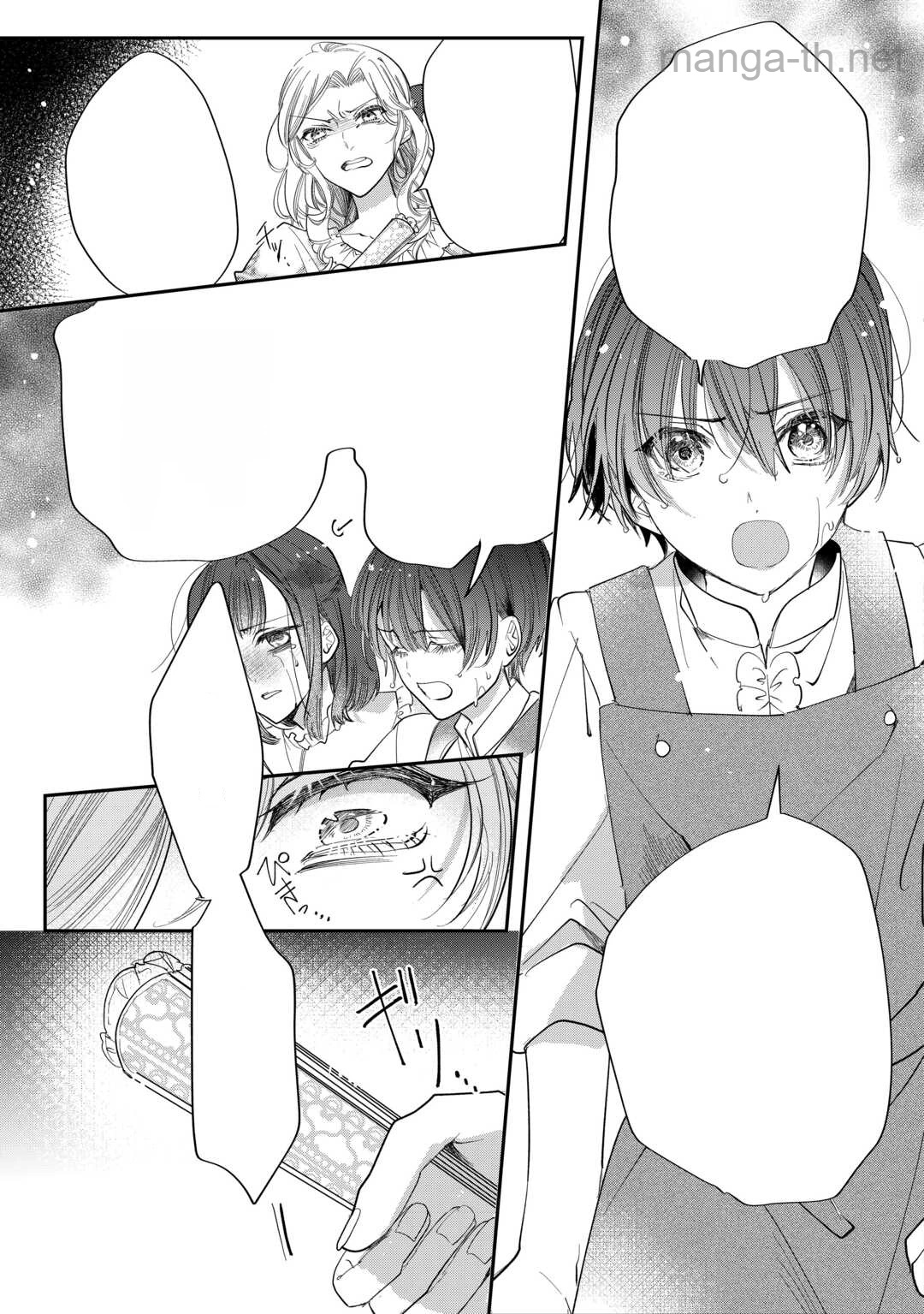 Charisma Shufu no Musuko, Isekai de Ousama wo Ezuke suru หน้า 7
