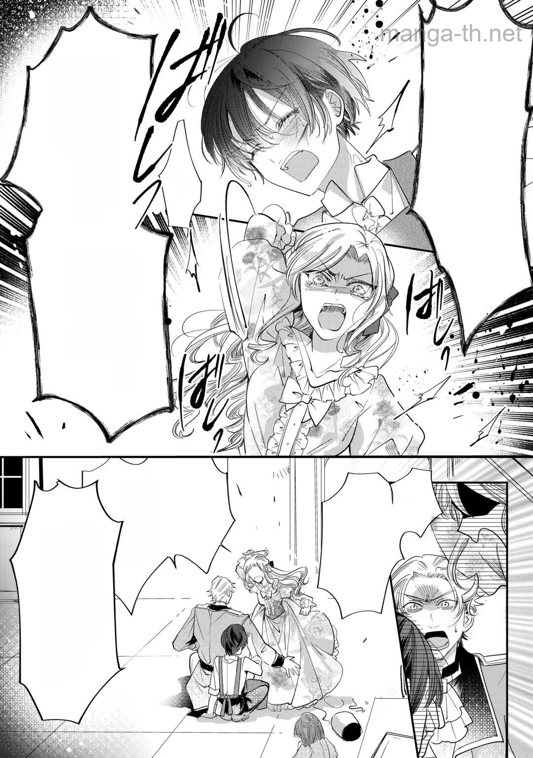 Charisma Shufu no Musuko, Isekai de Ousama wo Ezuke suru หน้า 8