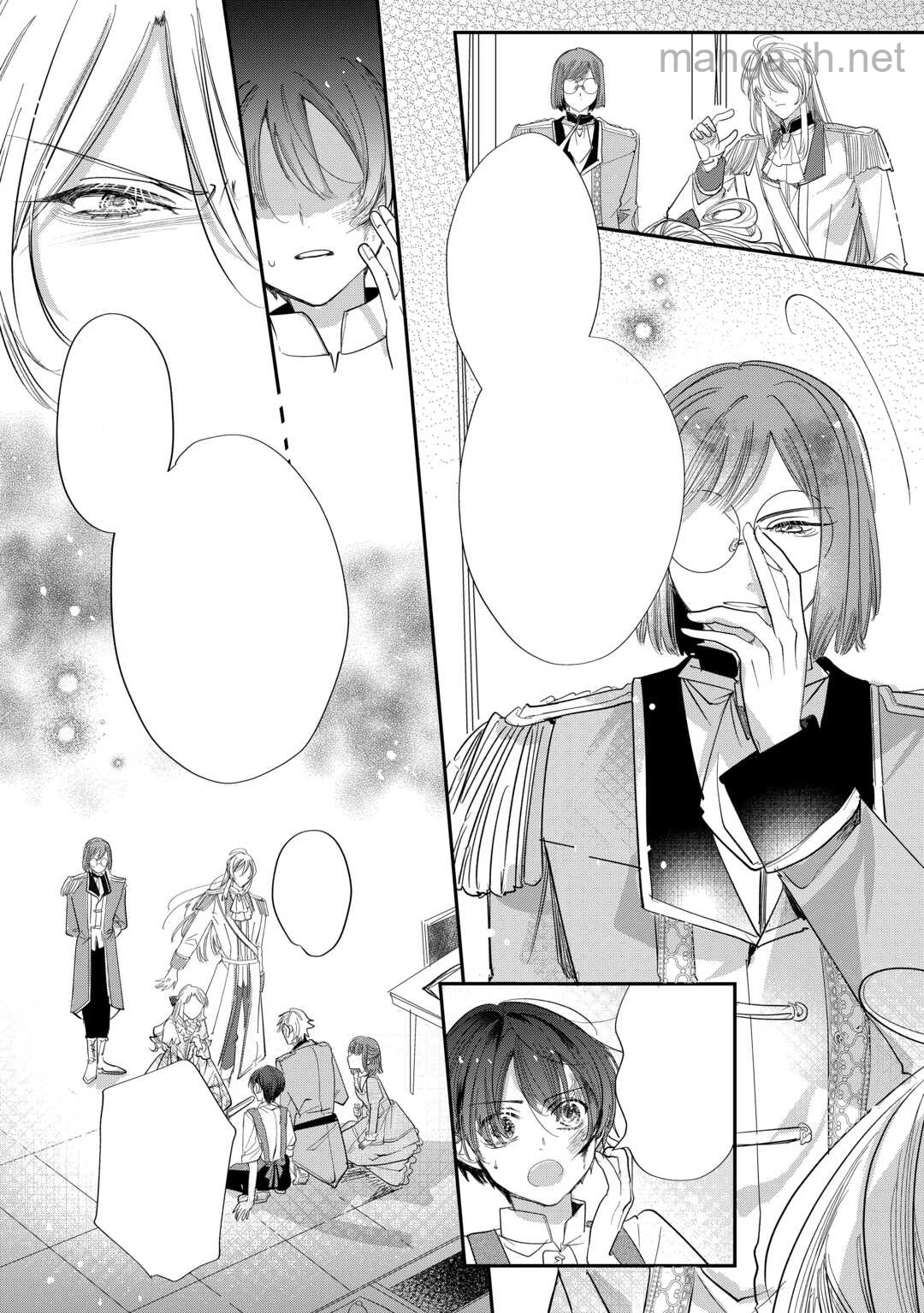 Charisma Shufu no Musuko, Isekai de Ousama wo Ezuke suru หน้า 10