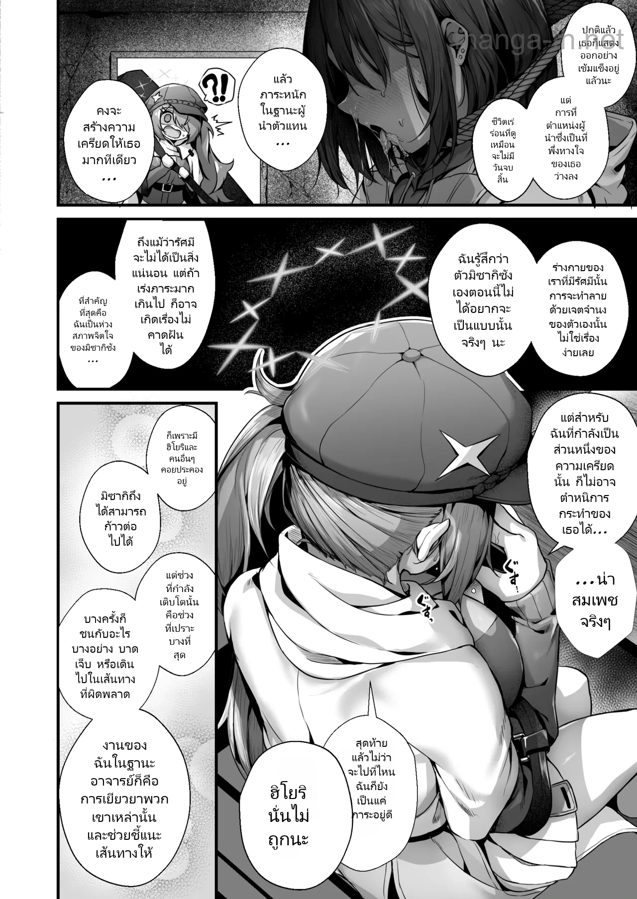 [edamametei (Uko)] Sensei wa Watashi o xx Shite Kurenai - MY TEACHER DON'T XX FOR ME (Blue Archive) [Digital] page 4