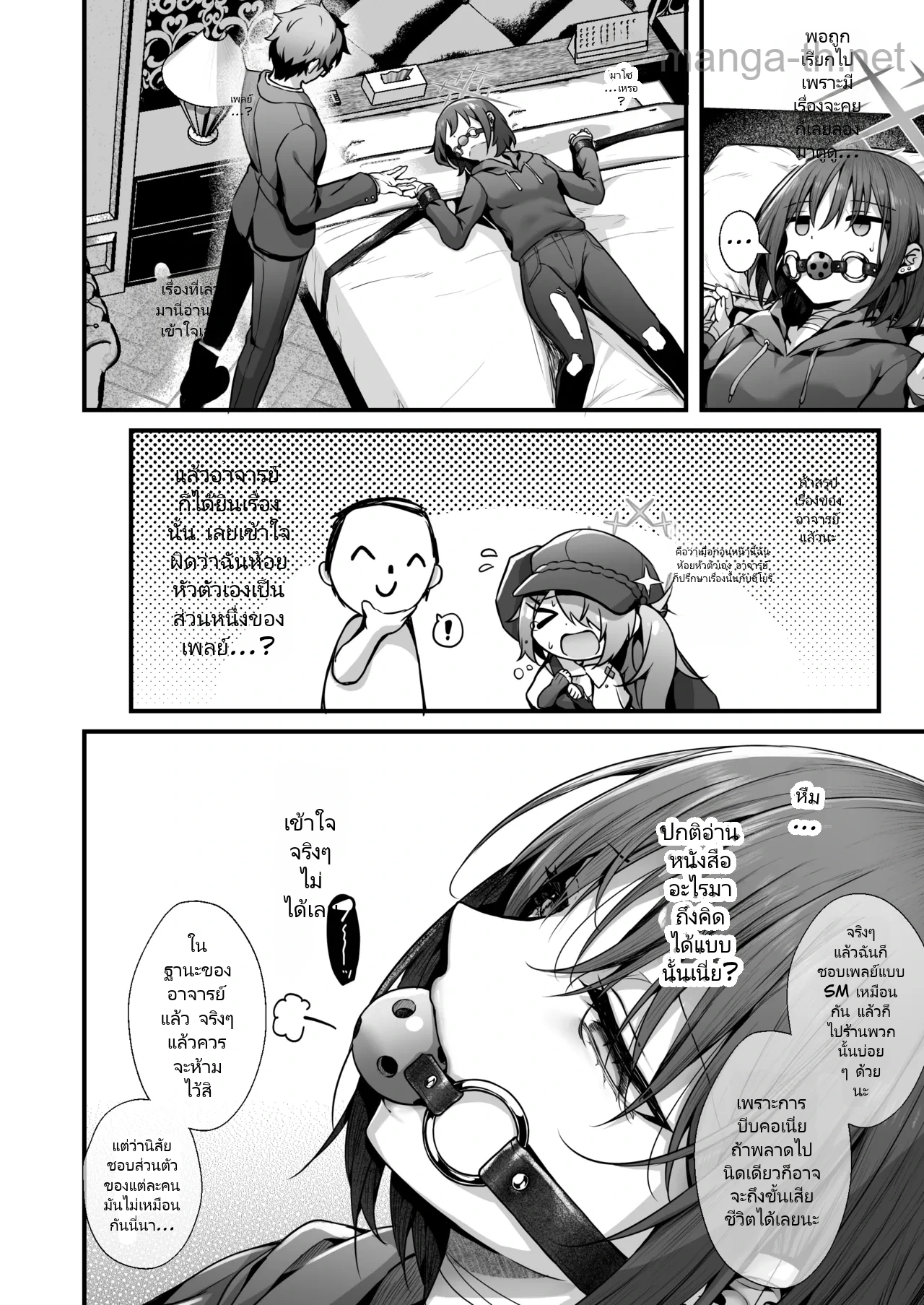 [edamametei (Uko)] Sensei wa Watashi o xx Shite Kurenai - MY TEACHER DON'T XX FOR ME (Blue Archive) [Digital] page 8