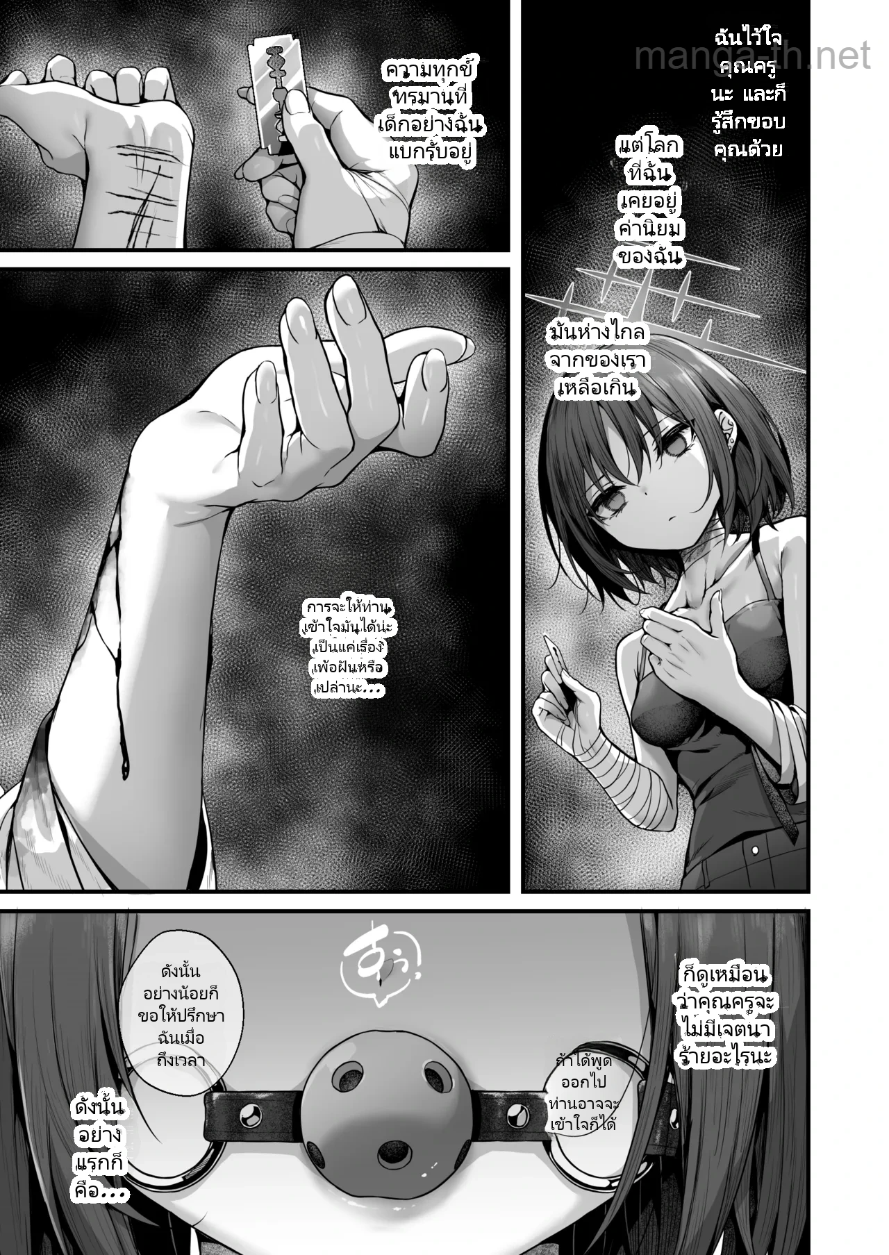 [edamametei (Uko)] Sensei wa Watashi o xx Shite Kurenai - MY TEACHER DON'T XX FOR ME (Blue Archive) [Digital] page 9