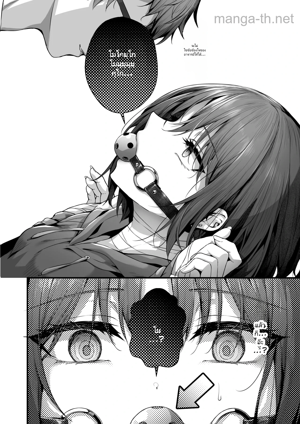 [edamametei (Uko)] Sensei wa Watashi o xx Shite Kurenai - MY TEACHER DON'T XX FOR ME (Blue Archive) [Digital] page 10