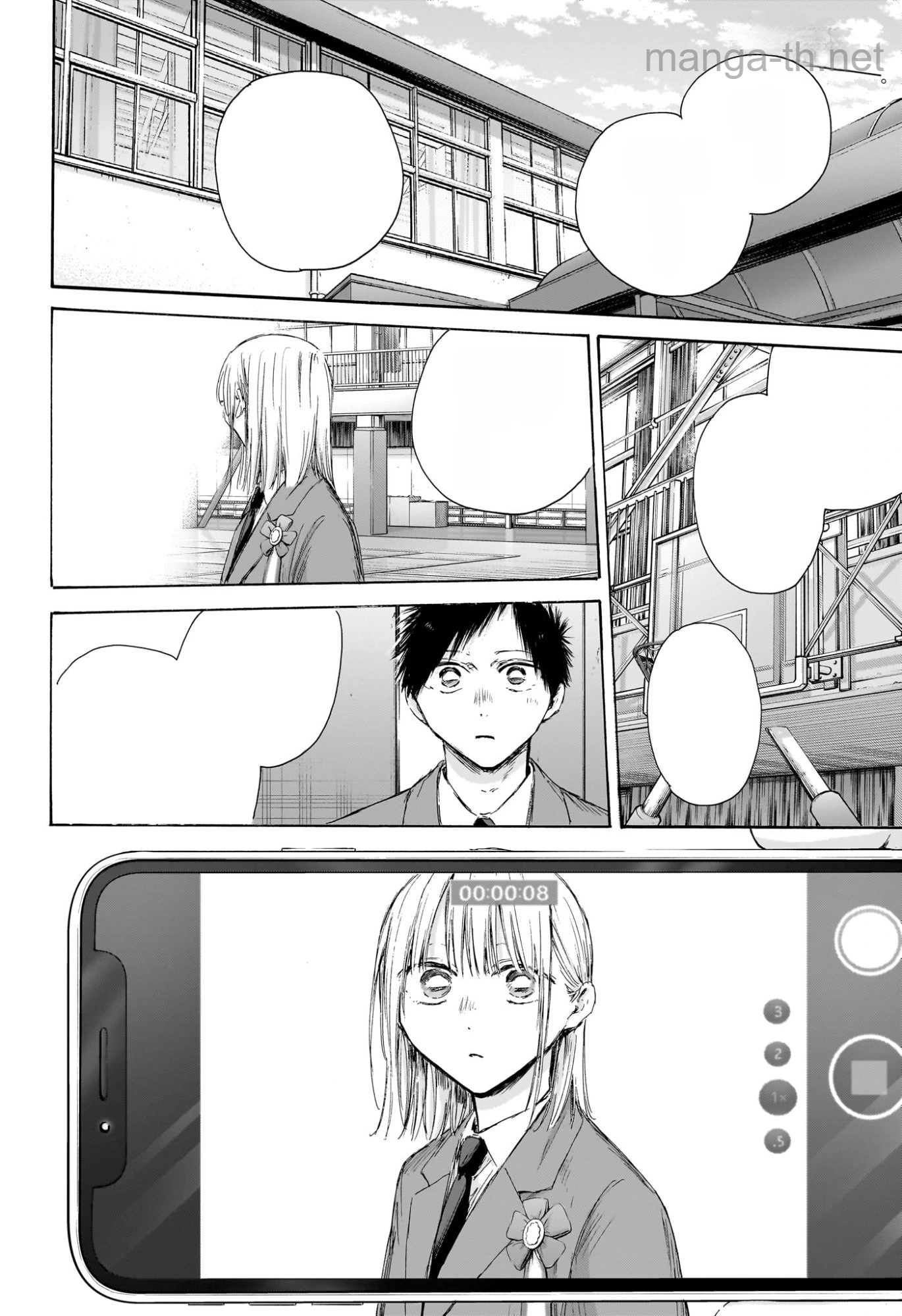 Ao no Hako หน้า 2