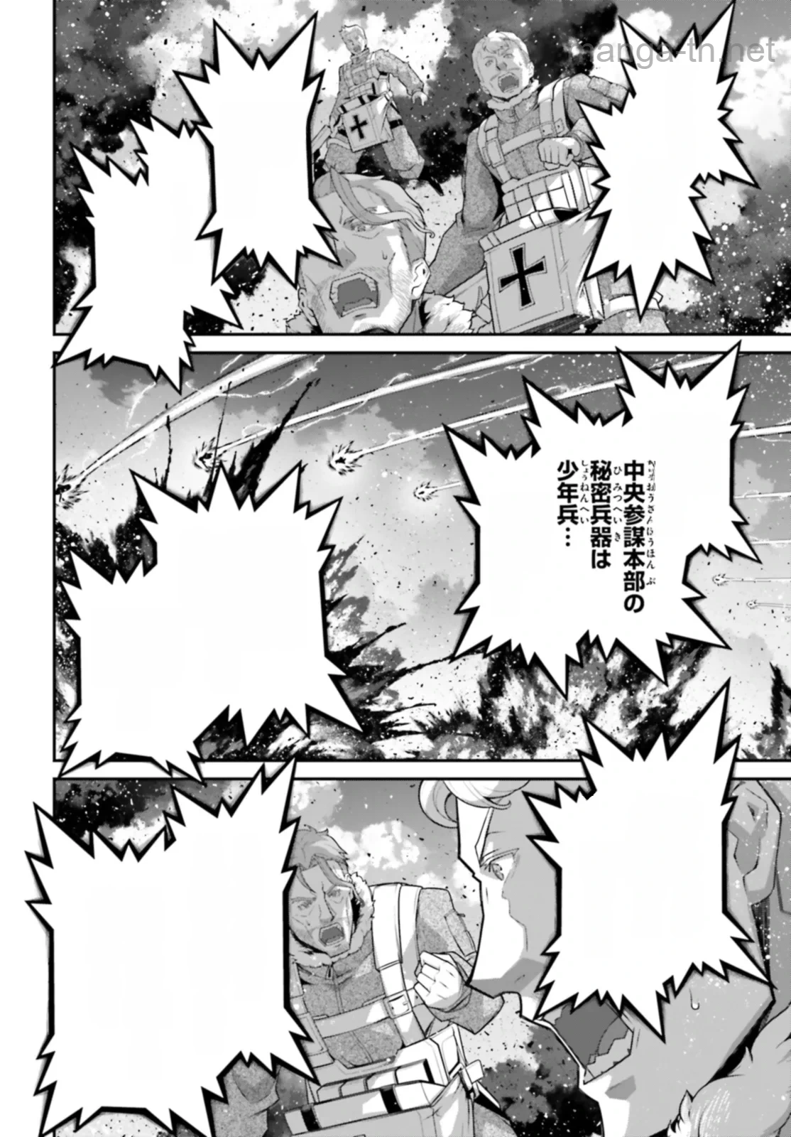 Youjo Senki หน้า 6