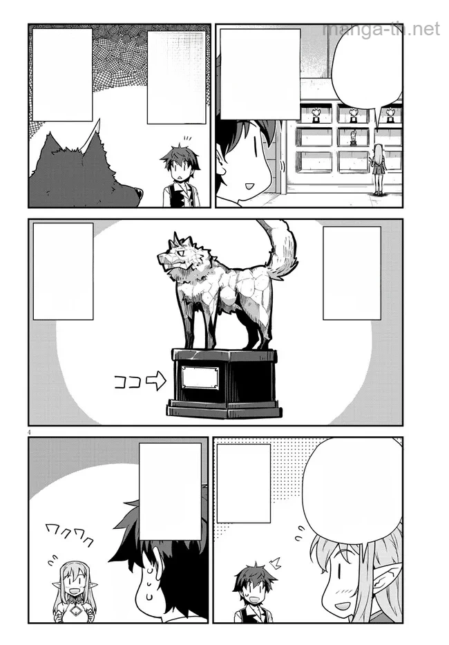 Isekai Nonbiri Nouka หน้า 4