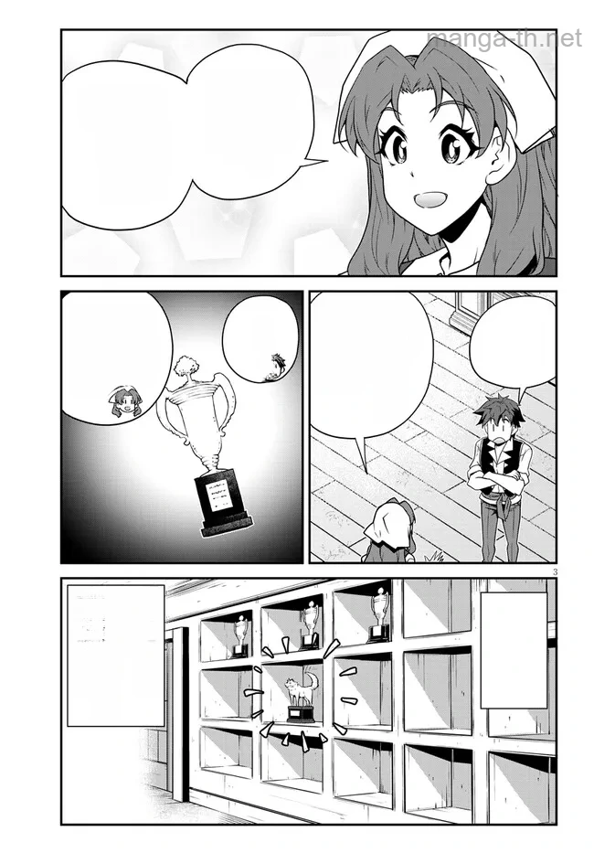 Isekai Nonbiri Nouka หน้า 3