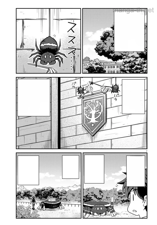 Isekai Nonbiri Nouka หน้า 7