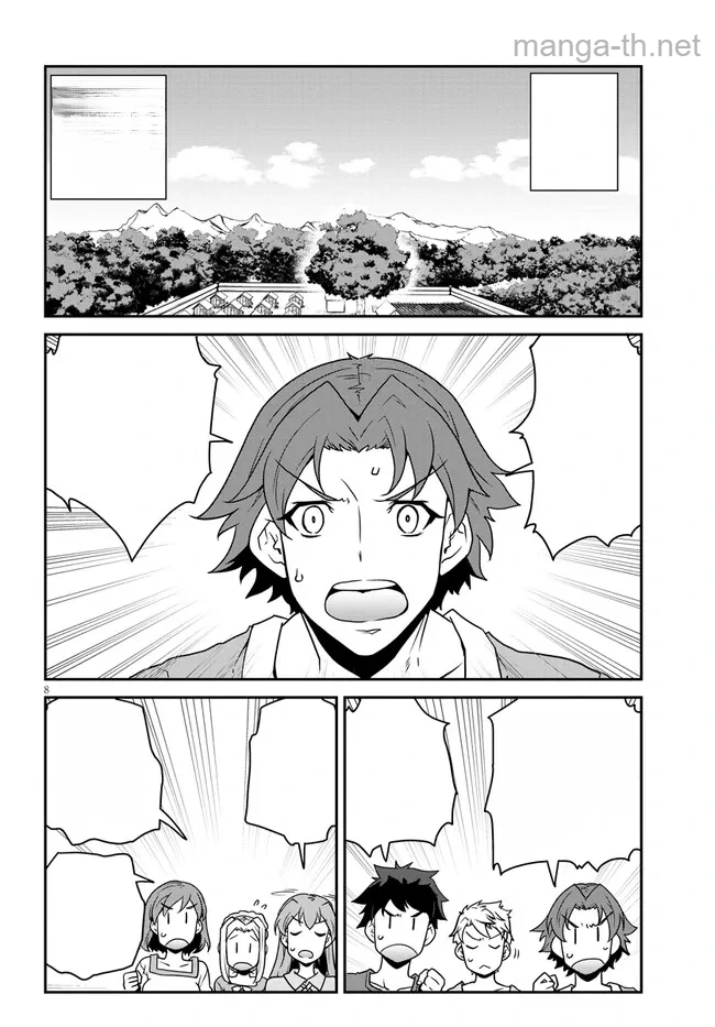 Isekai Nonbiri Nouka หน้า 8