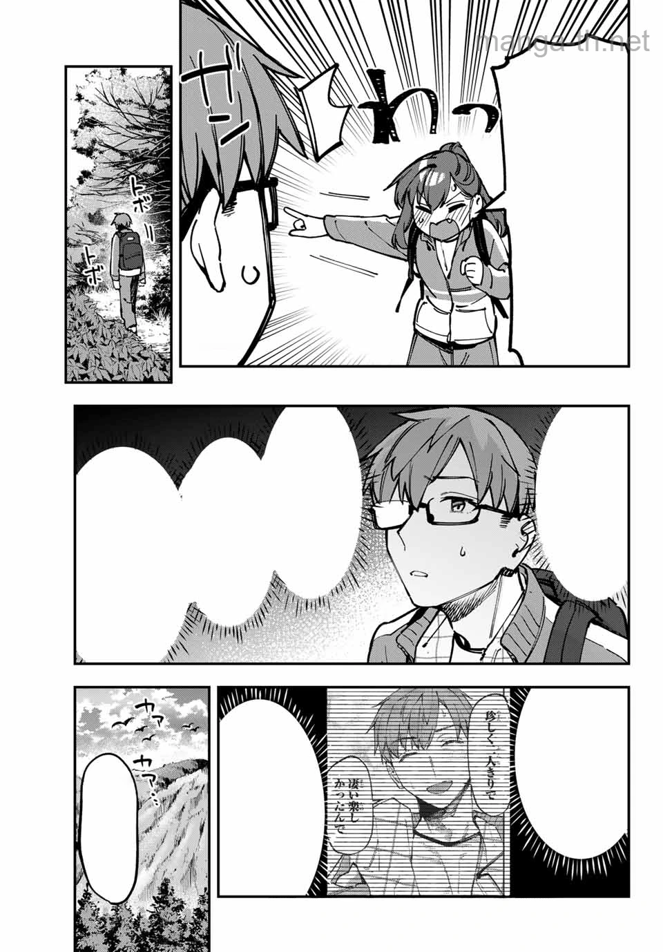 Seitokai ni mo Ana wa Aru! หน้า 7