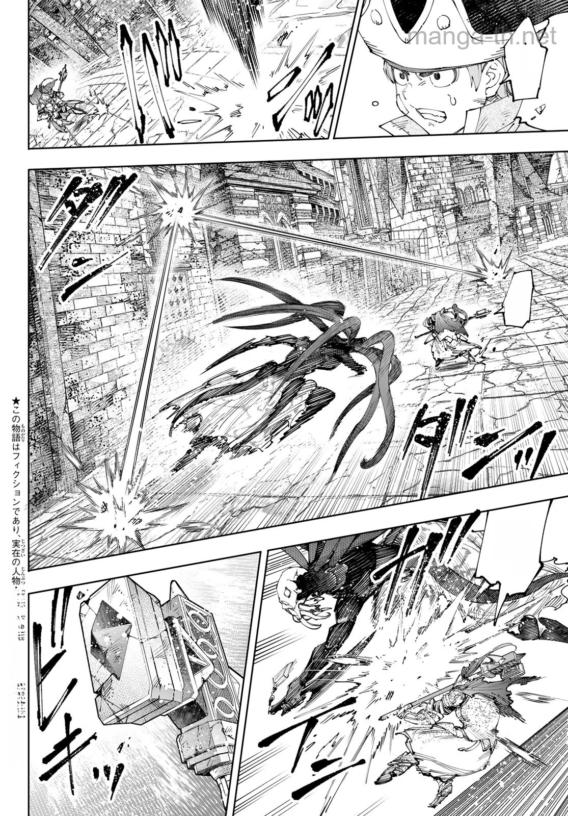 Shangri-La Frontier: Kusoge Hunter, Kami-gee ni Idoman to su หน้า 2