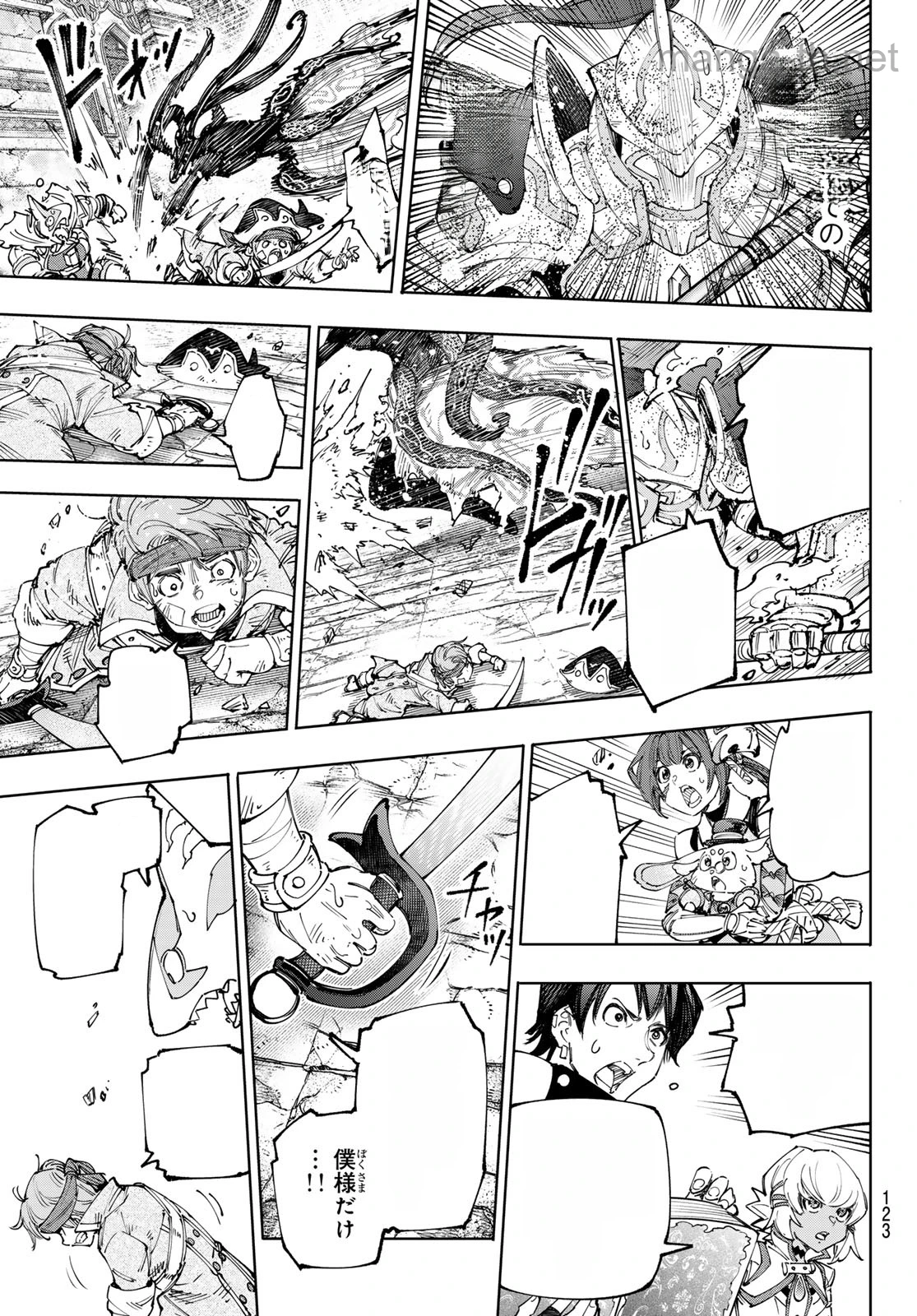 Shangri-La Frontier: Kusoge Hunter, Kami-gee ni Idoman to su หน้า 5