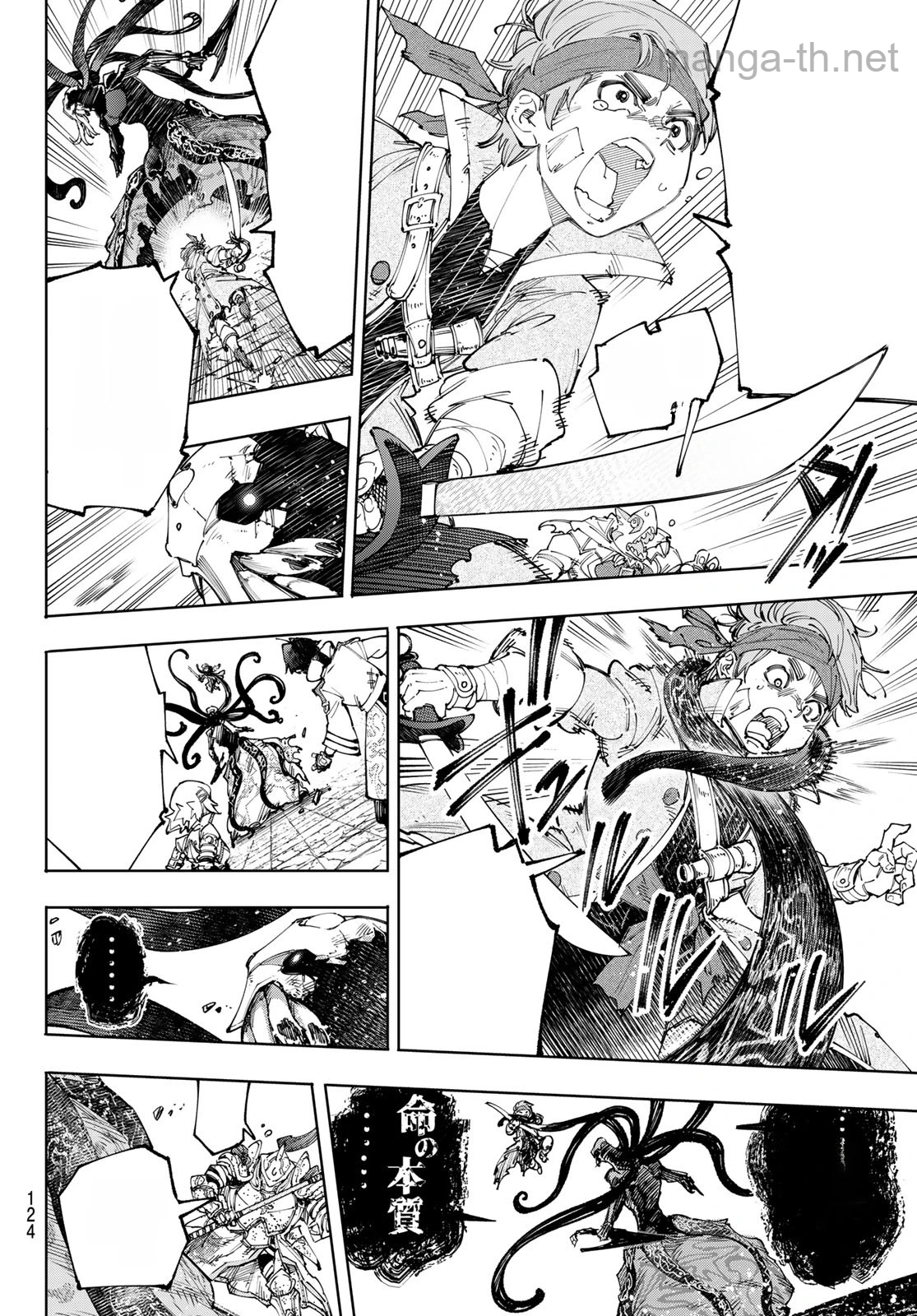 Shangri-La Frontier: Kusoge Hunter, Kami-gee ni Idoman to su หน้า 6