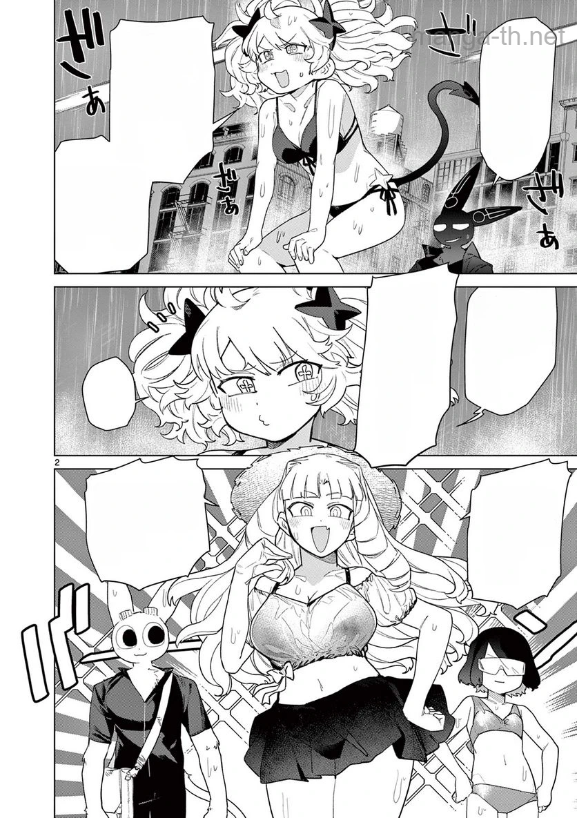 Giant Ojousama หน้า 4