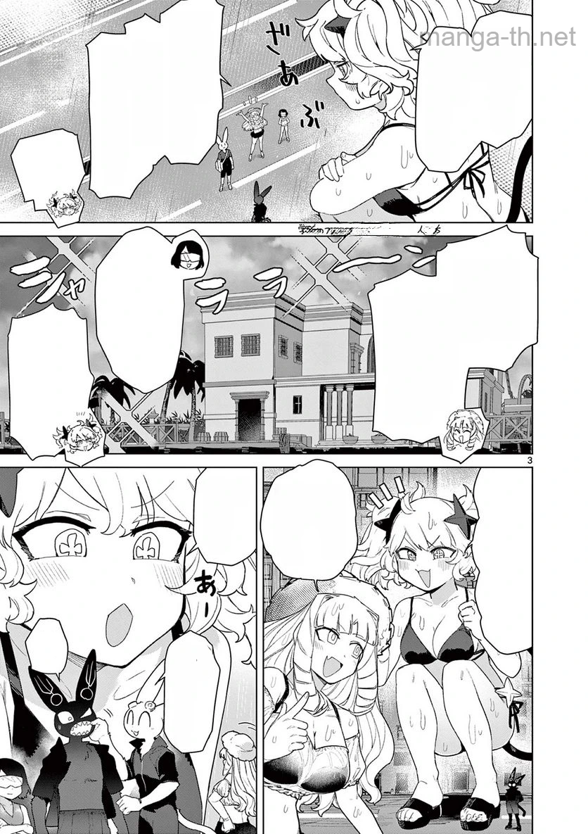 Giant Ojousama หน้า 5