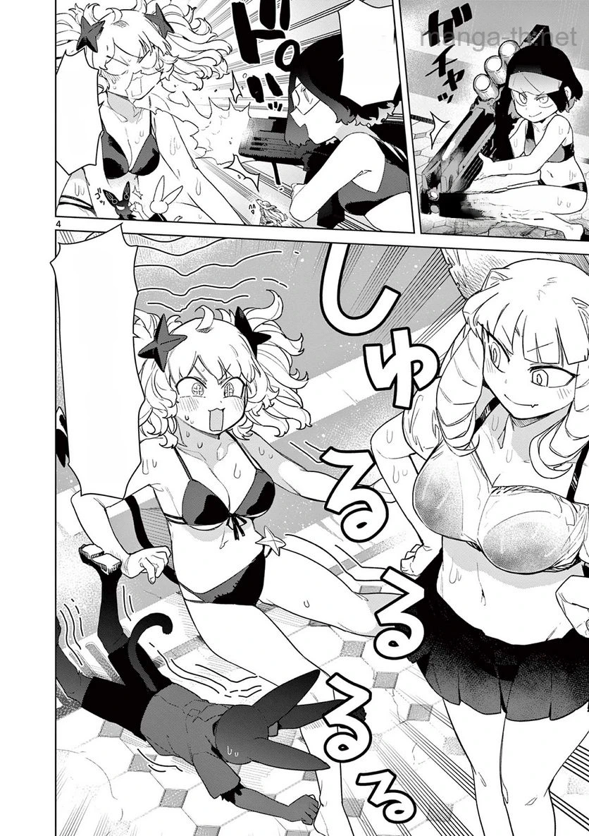 Giant Ojousama หน้า 6